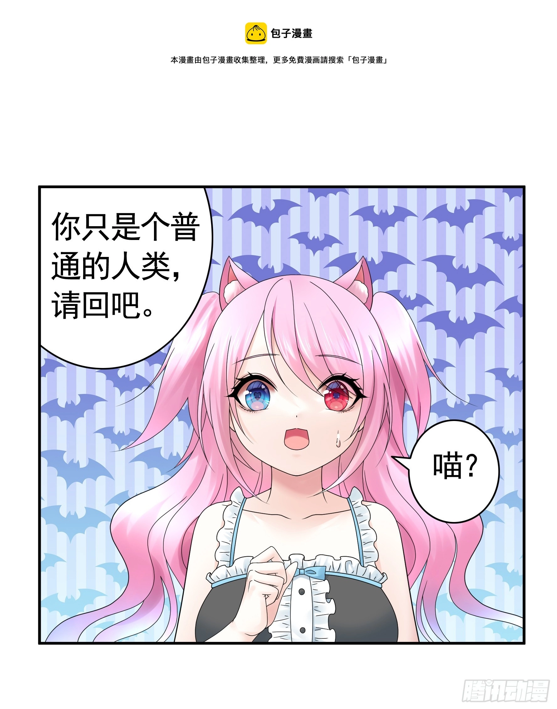 小孩子套路深 第1页