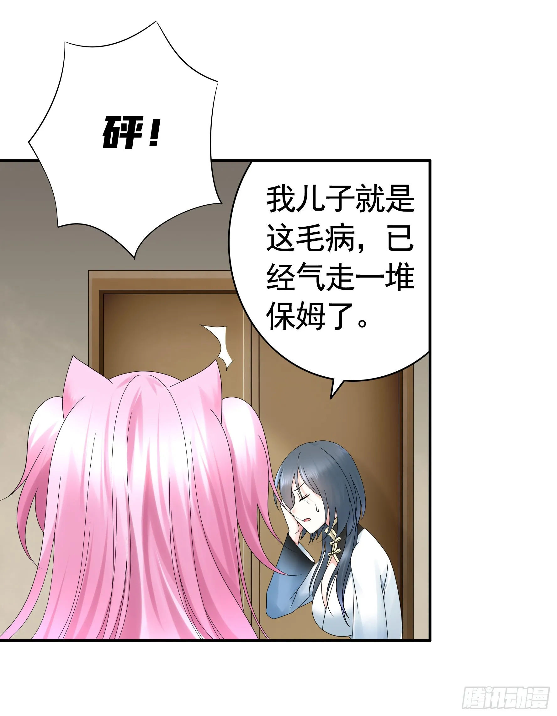 小孩子套路深 第2页