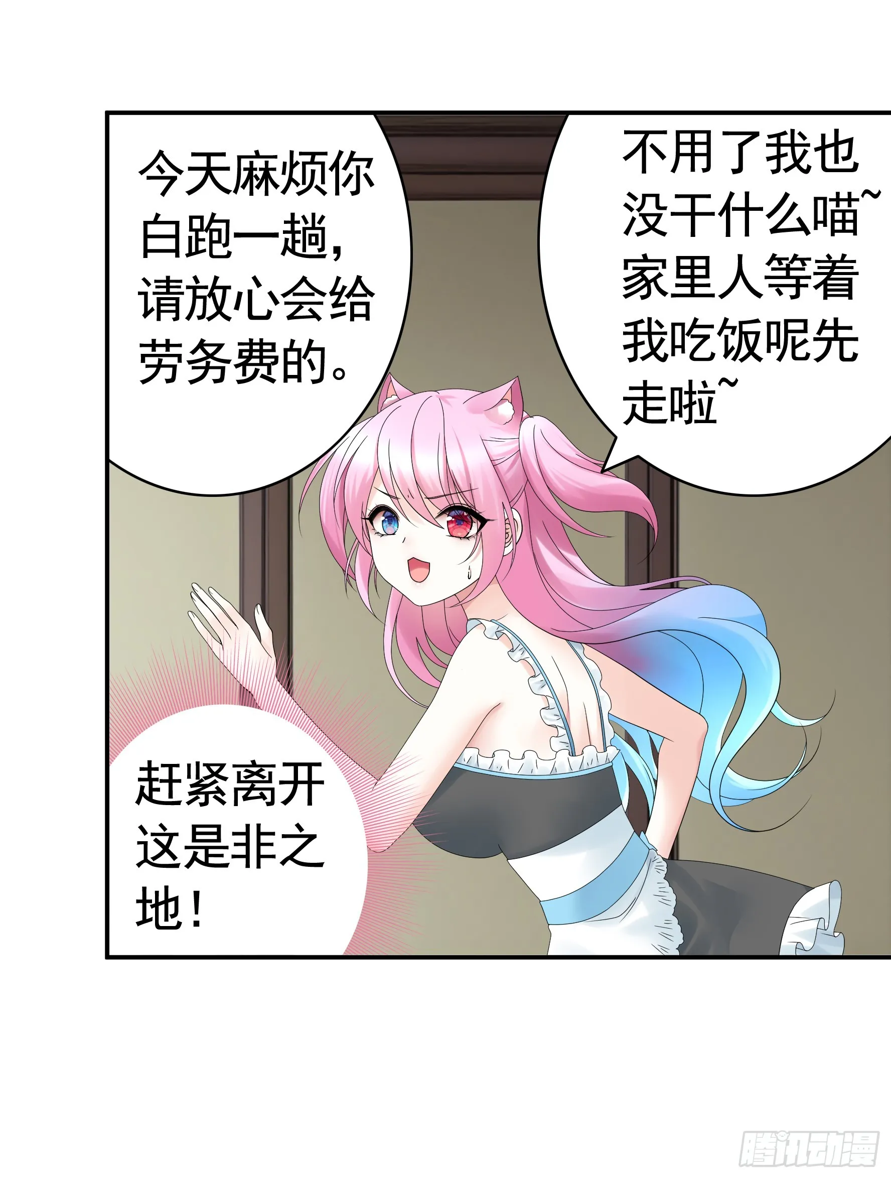 小孩子套路深 第3页