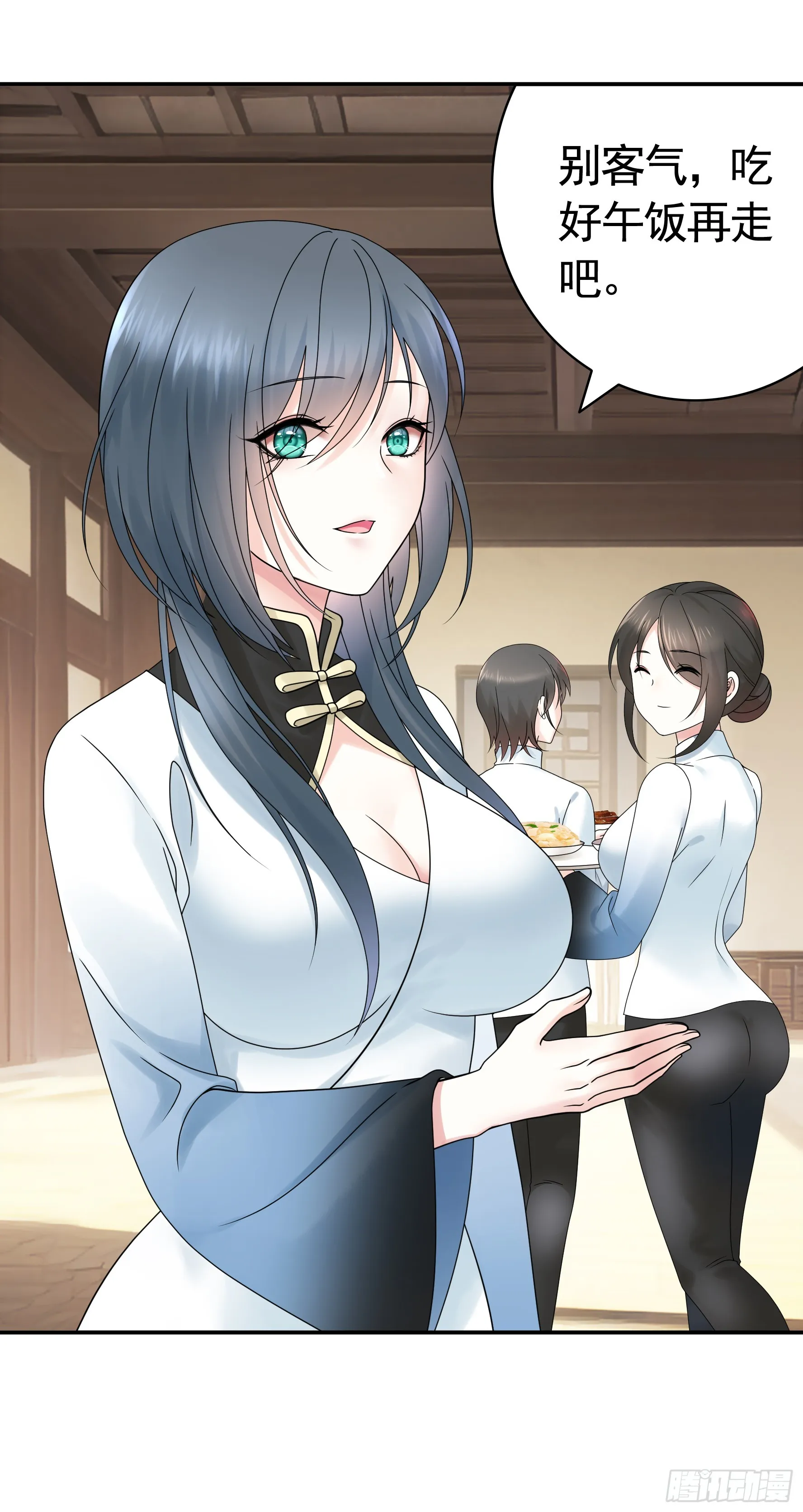 小孩子套路深 第4页