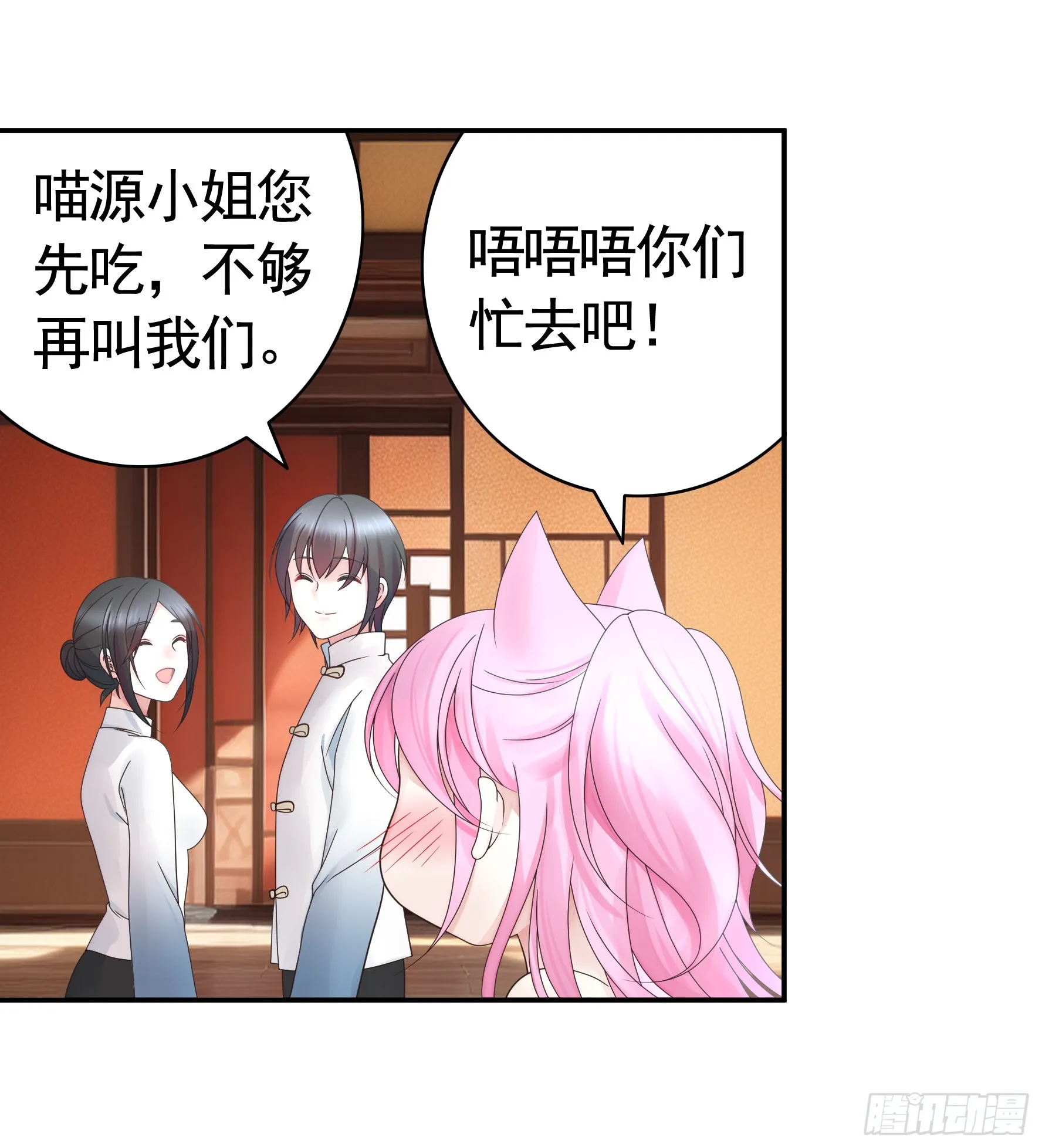 小孩子套路深 第7页
