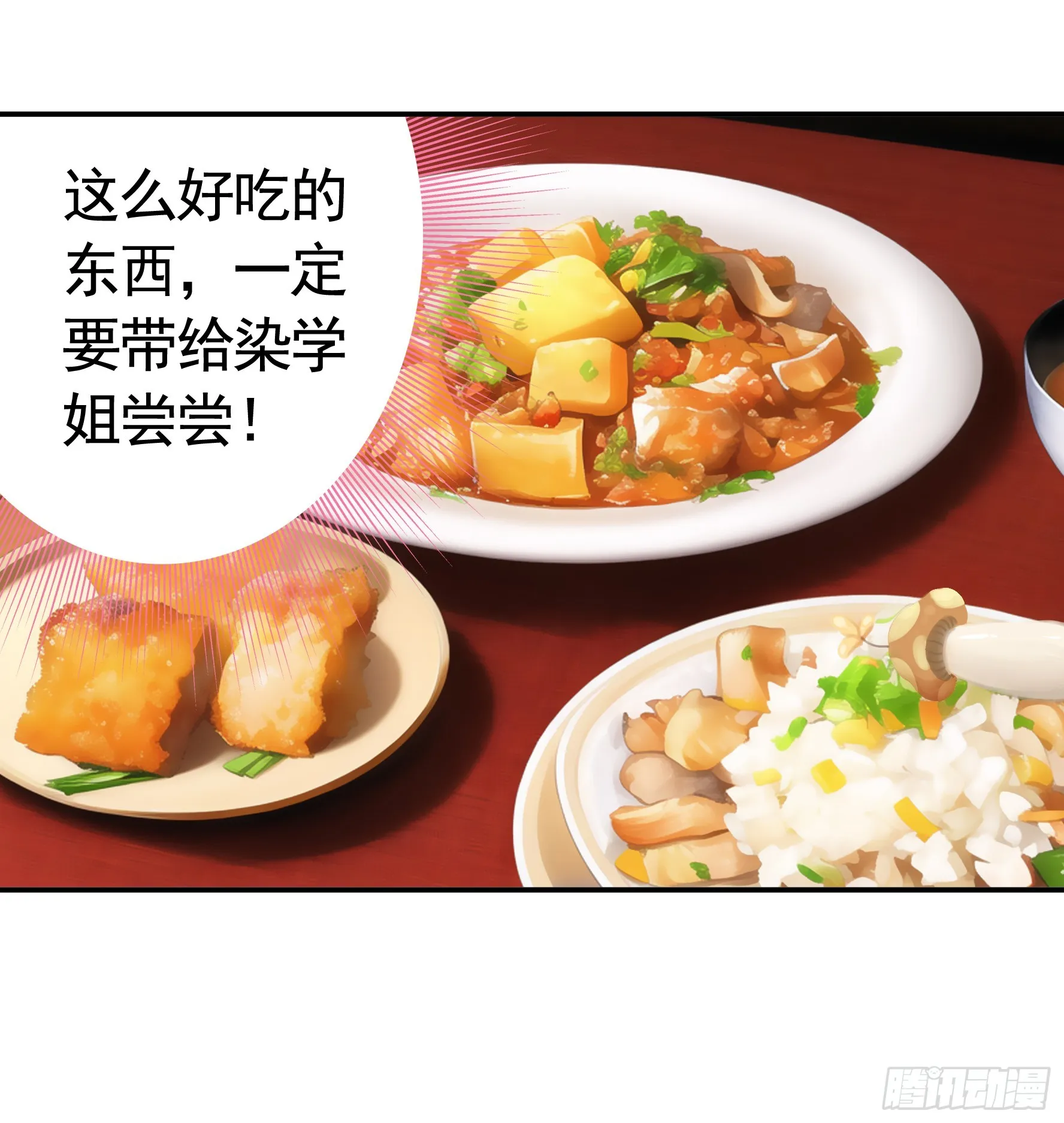 小孩子套路深 第8页