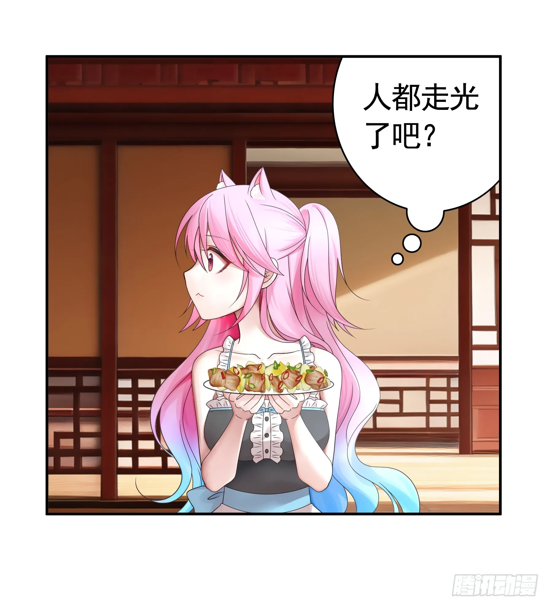 小孩子套路深 第9页