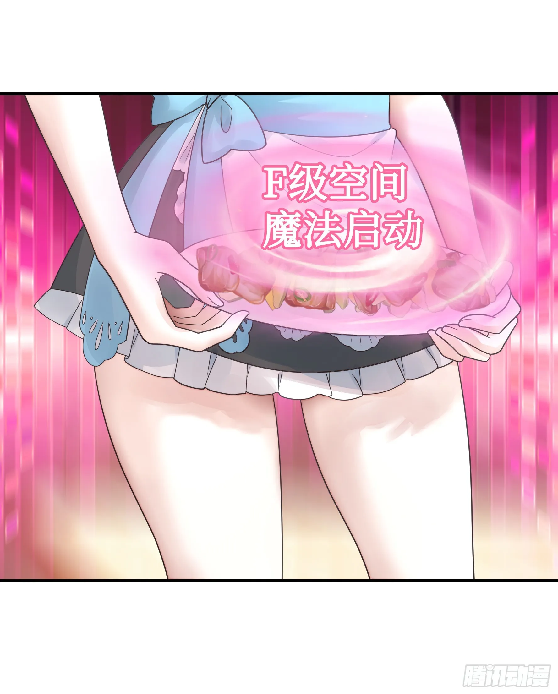小孩子套路深 第10页