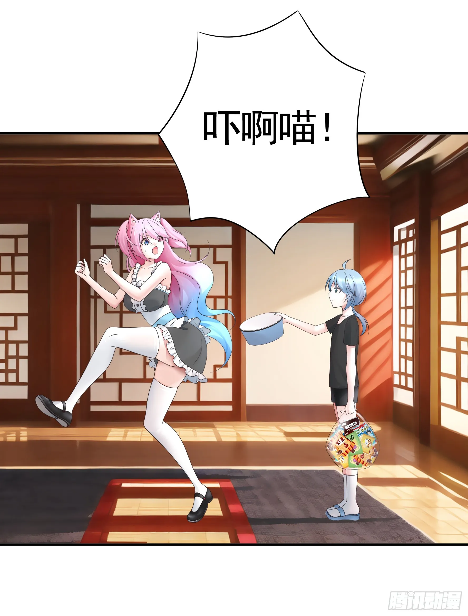 小孩子套路深 第12页