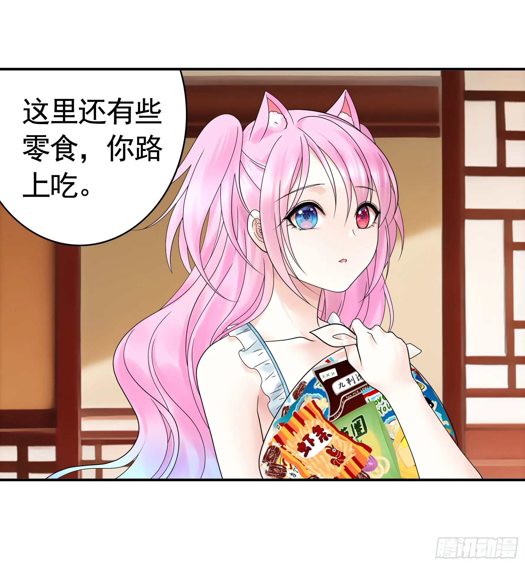 小孩子套路深 第14页