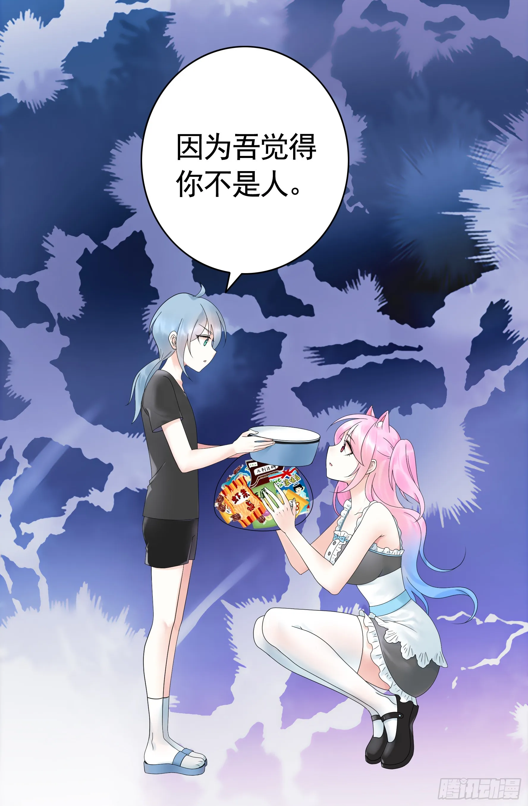 小孩子套路深 第16页