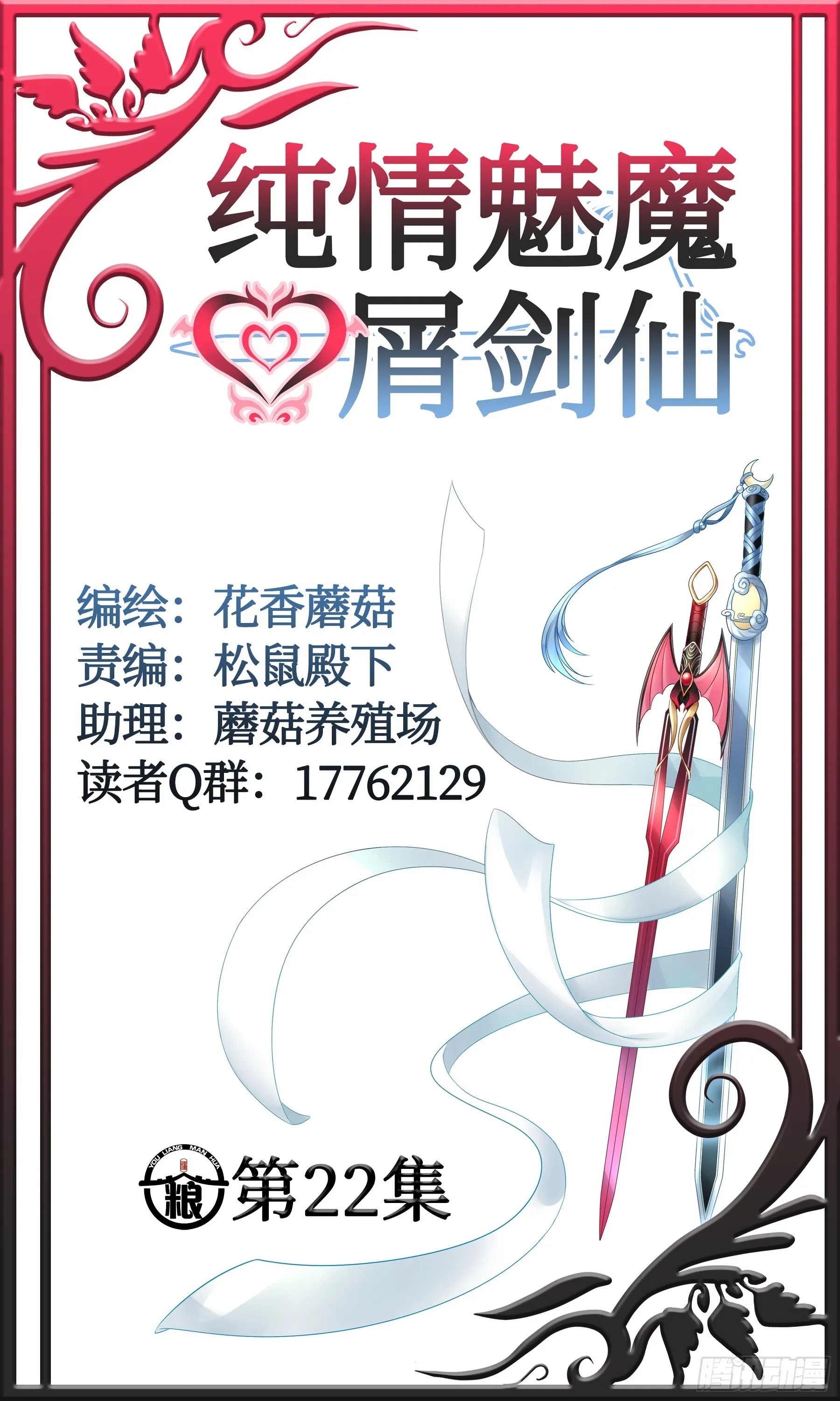 小孩子套路深 第17页