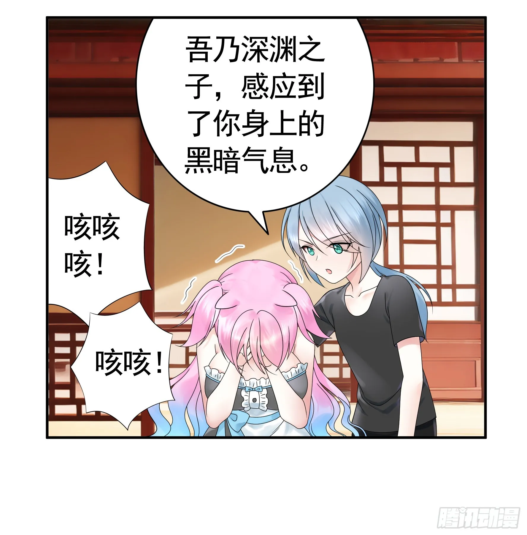 小孩子套路深 第19页