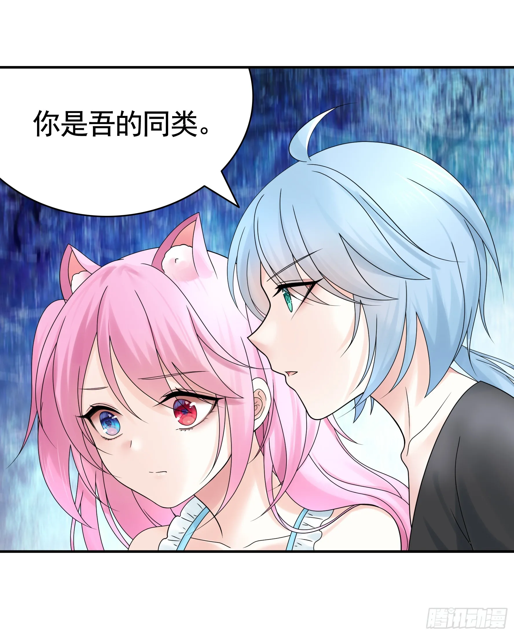小孩子套路深 第20页