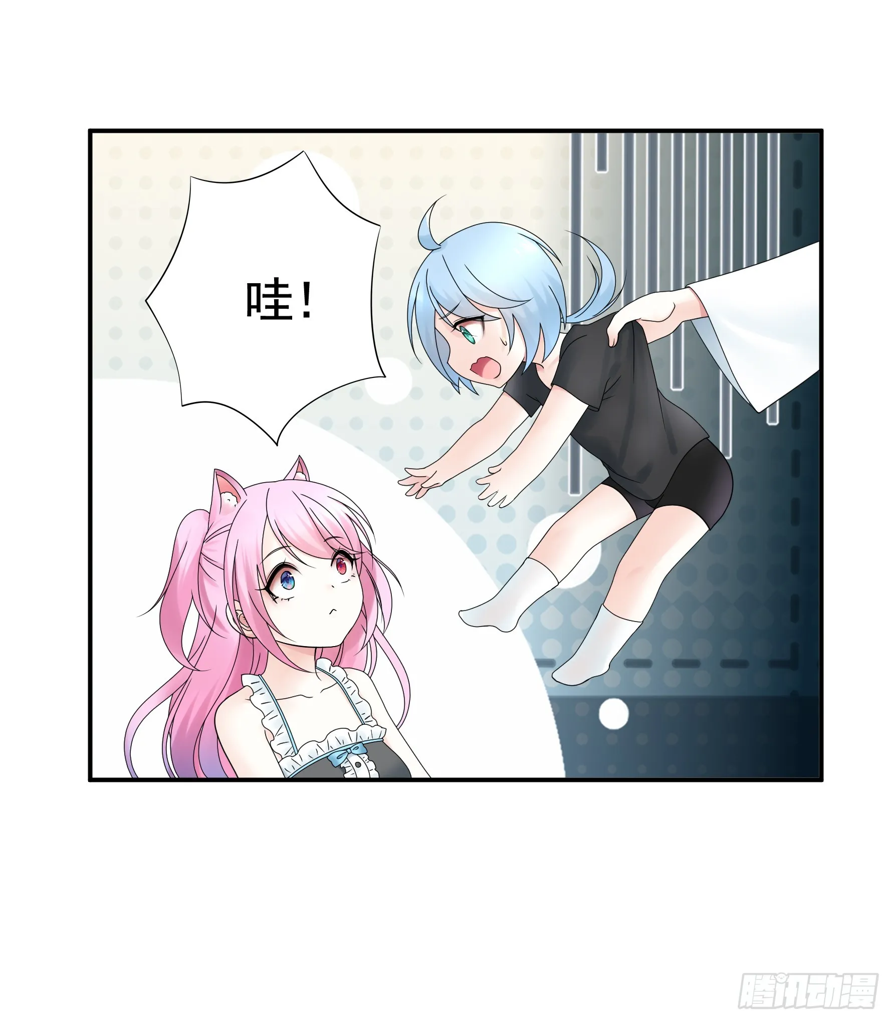 小孩子套路深 第21页
