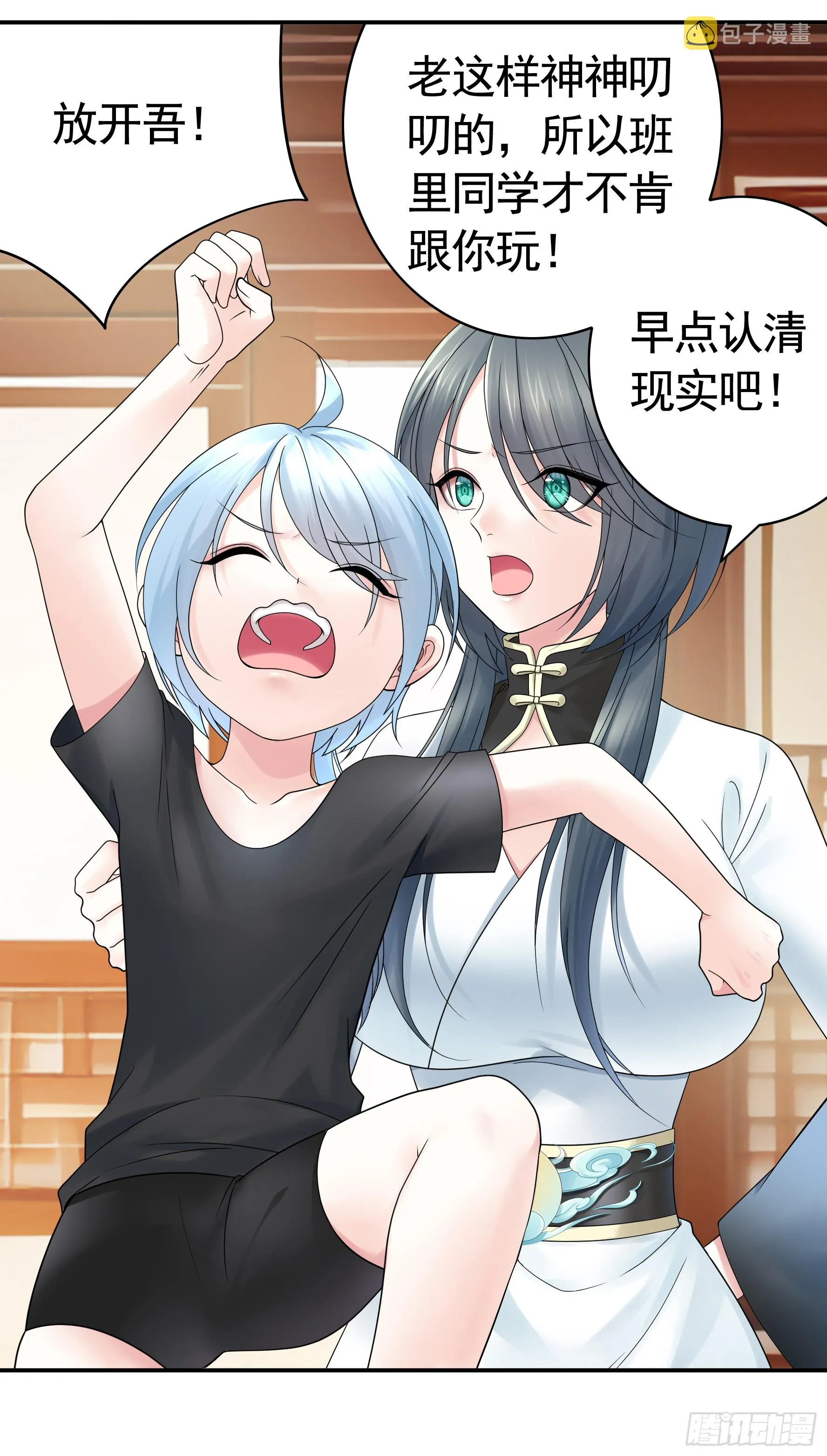 小孩子套路深 第22页