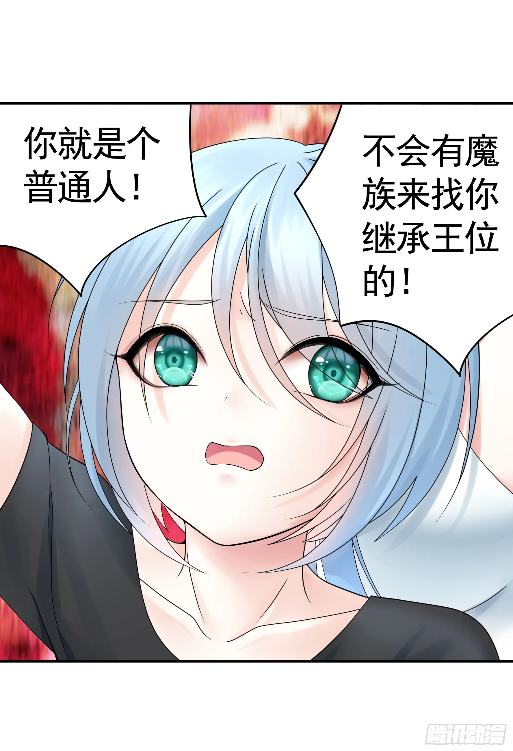小孩子套路深 第23页
