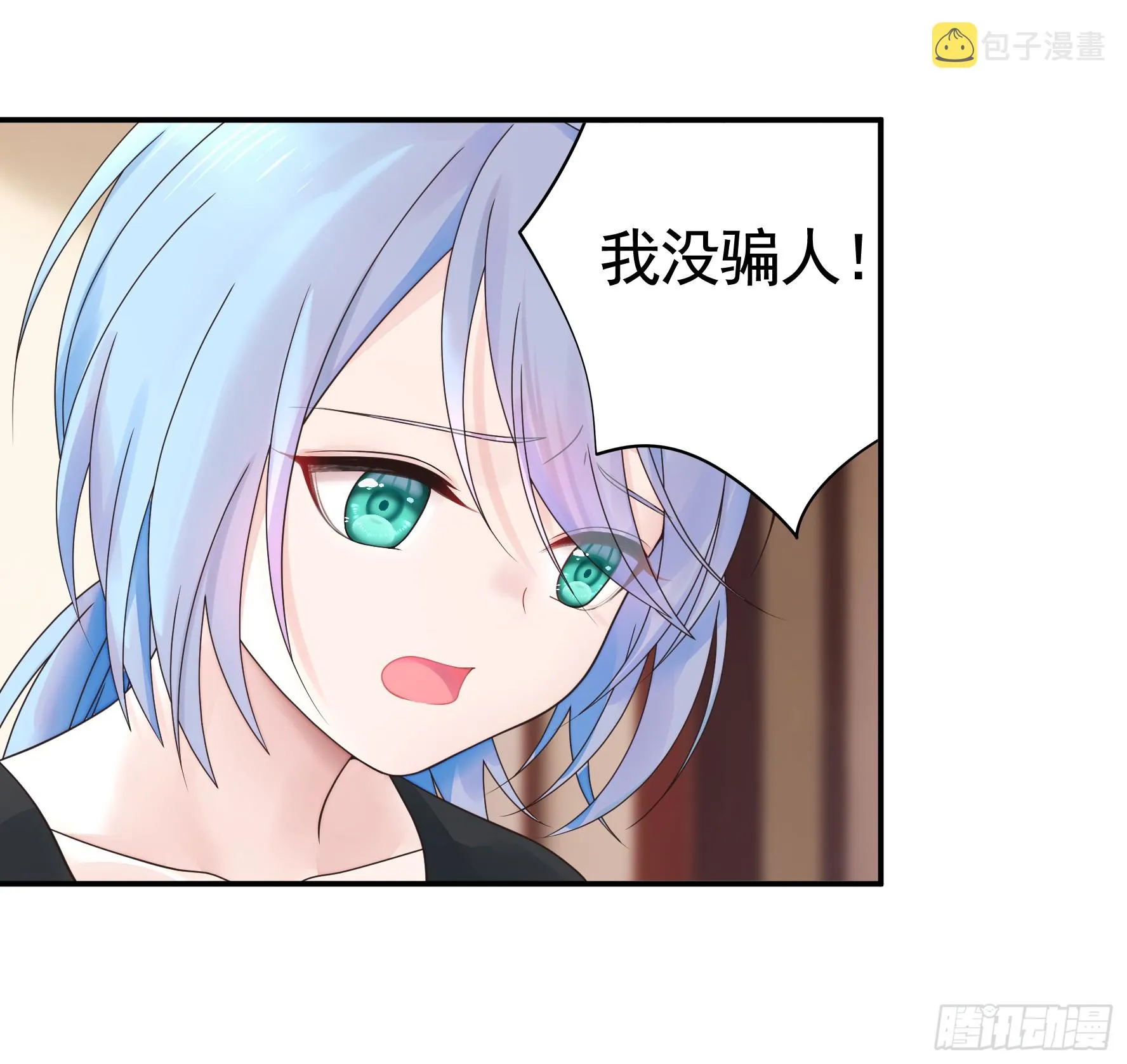 小孩子套路深 第25页