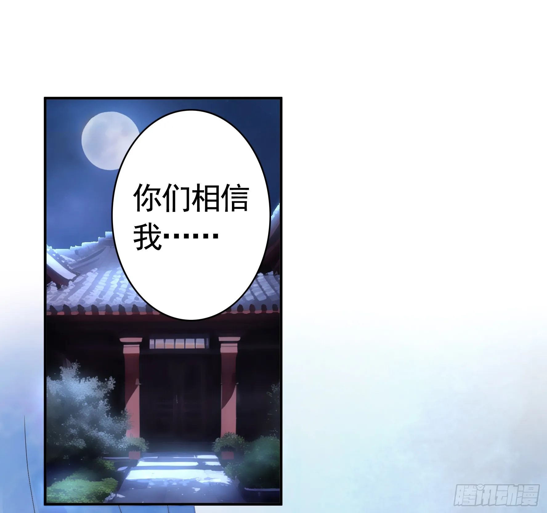 小孩子套路深 第27页
