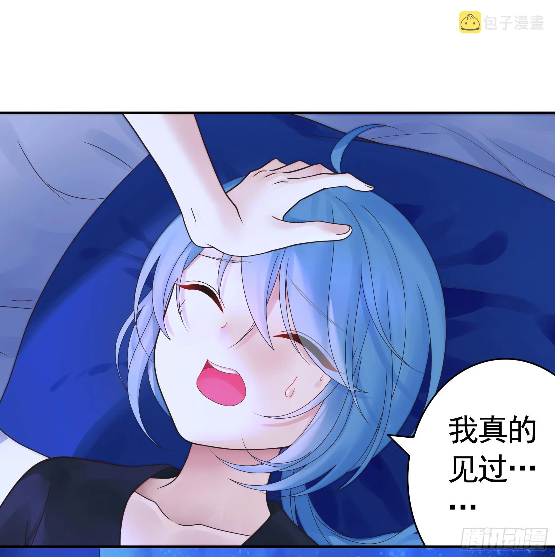 小孩子套路深 第29页