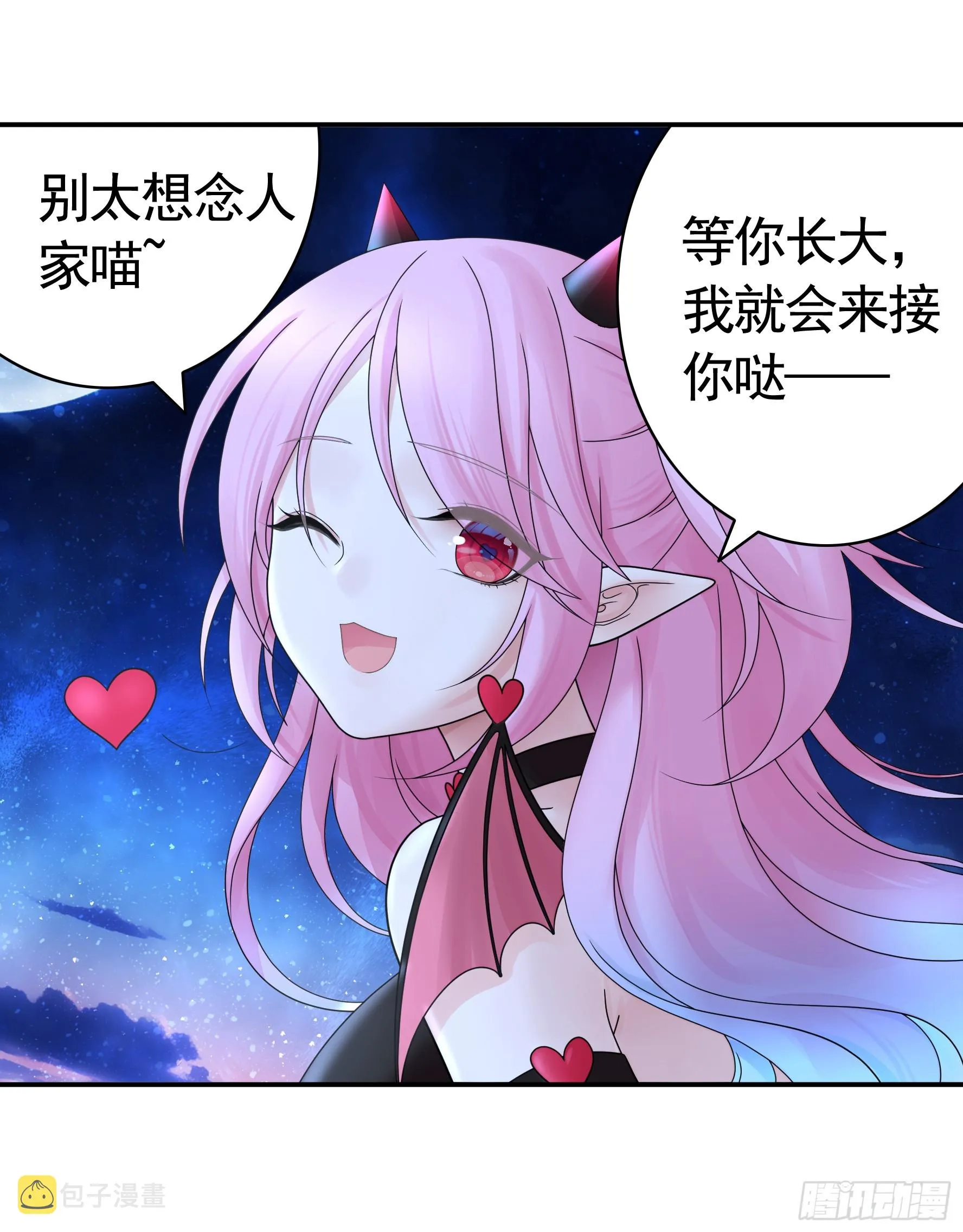 小孩子套路深 第38页