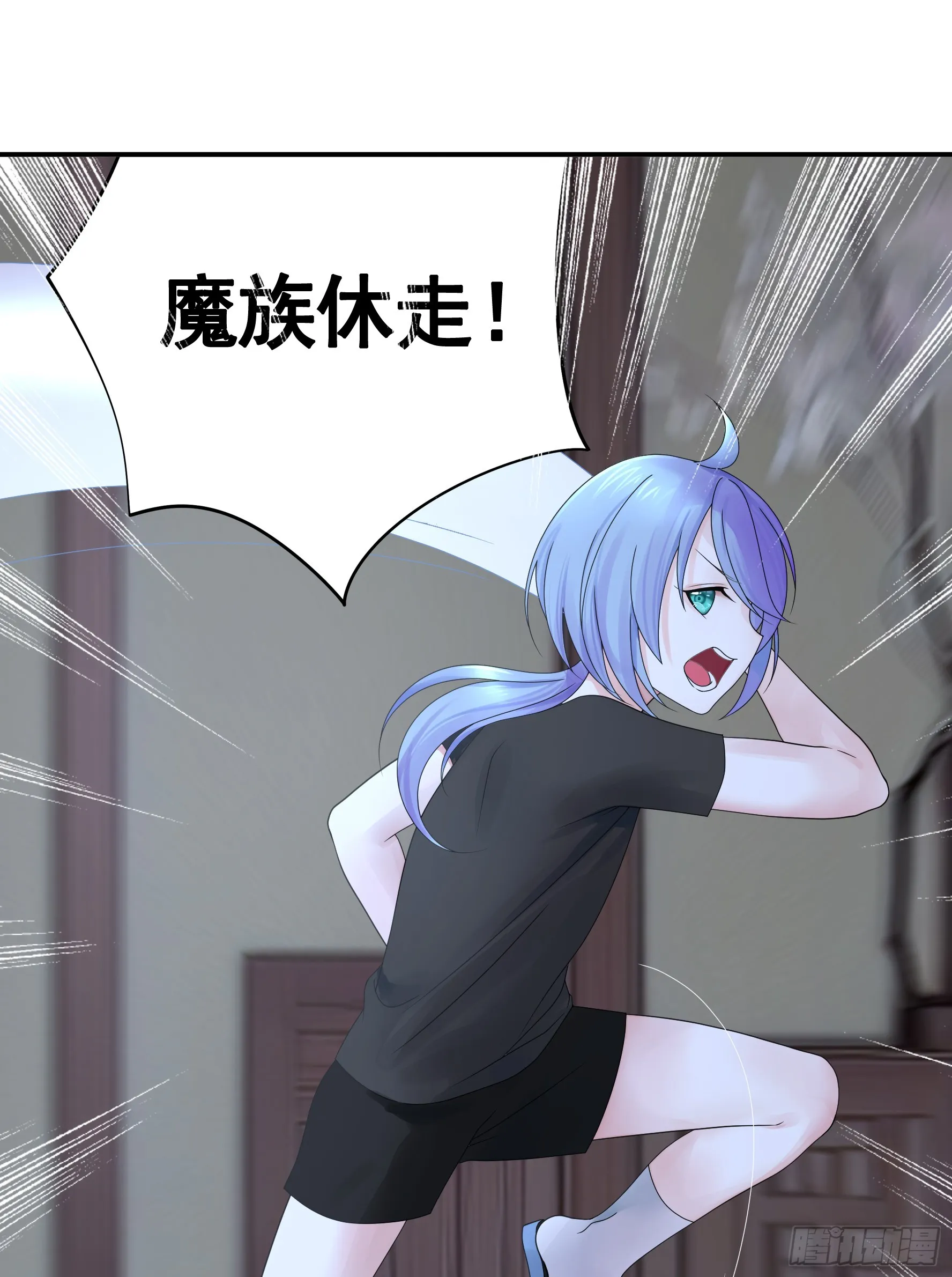 小孩子套路深 第39页