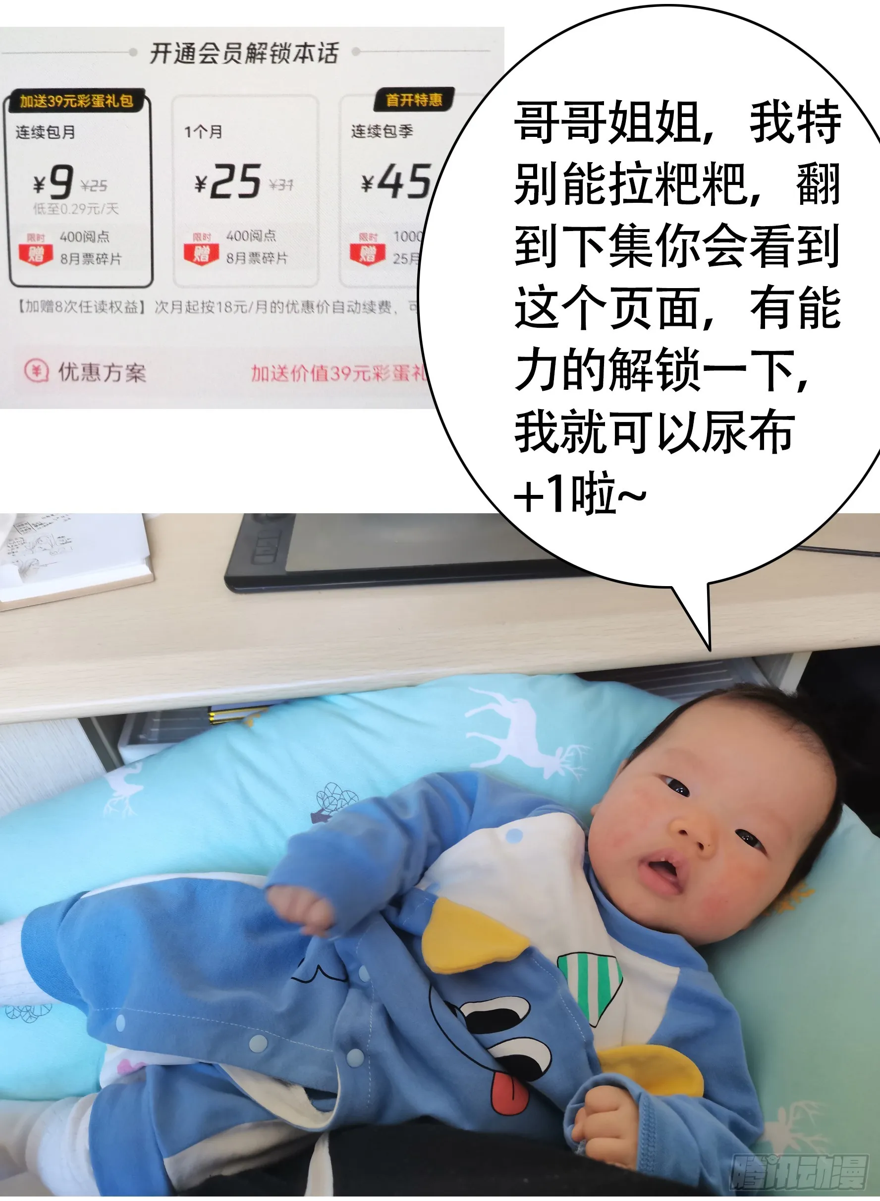 今晚更两集 第3页