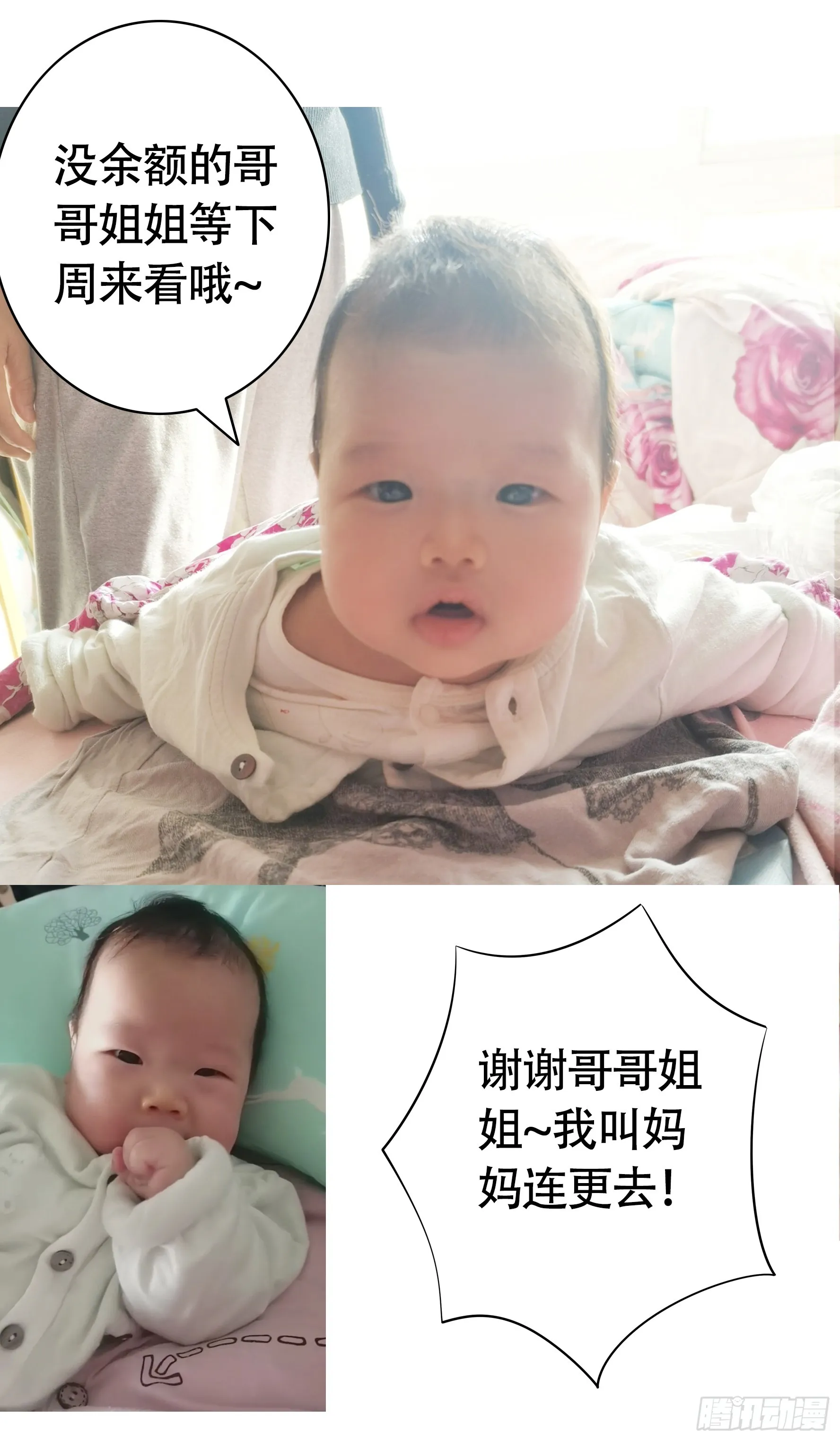 今晚更两集 第4页