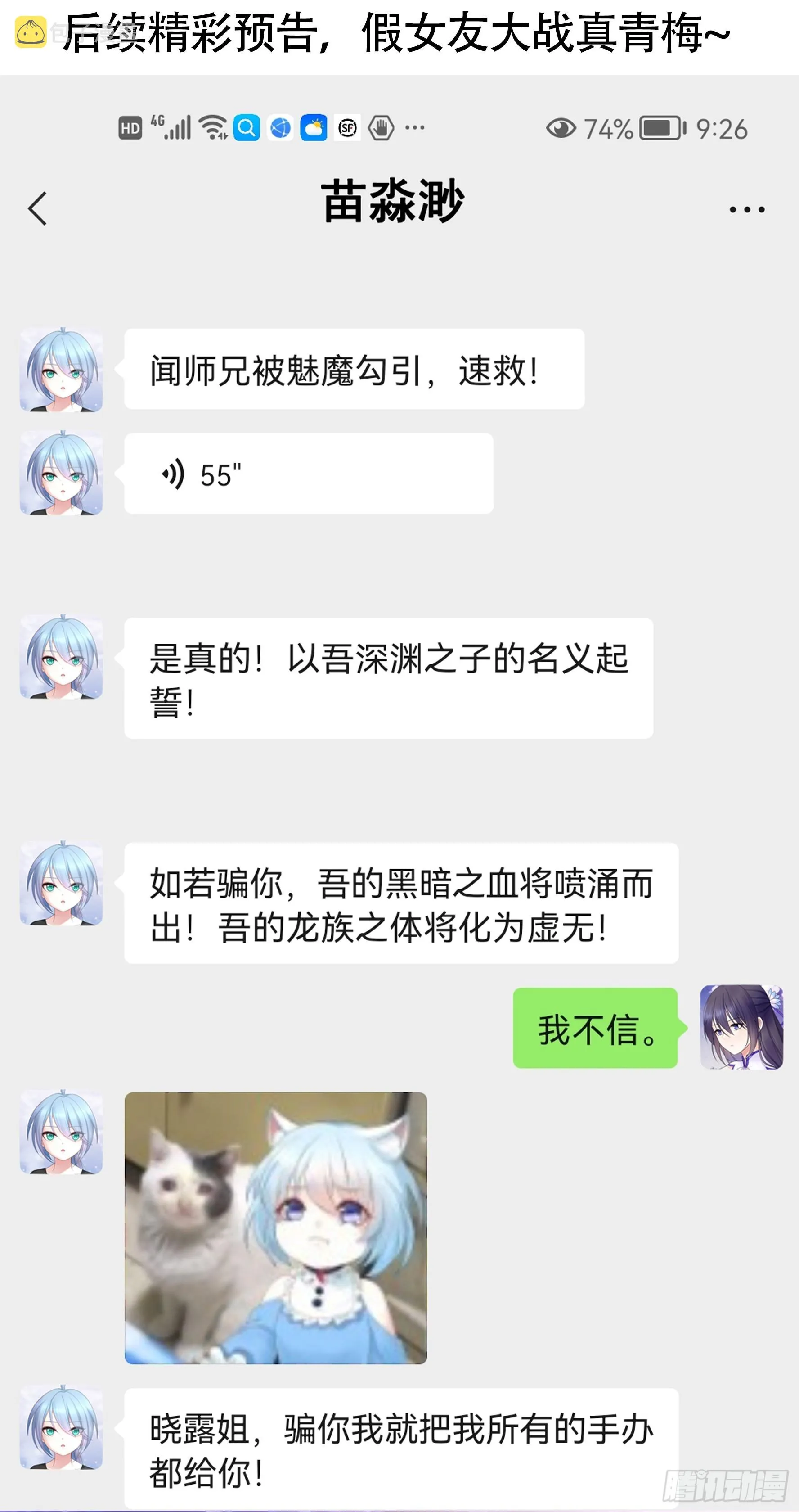 今晚更两集 第5页