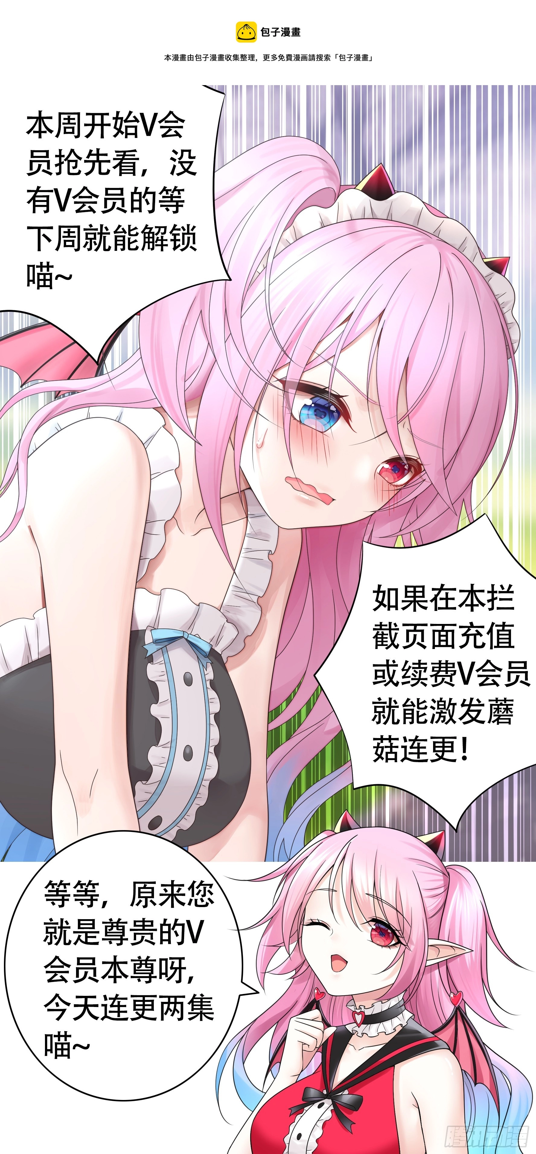 假女友和真青梅 第1页