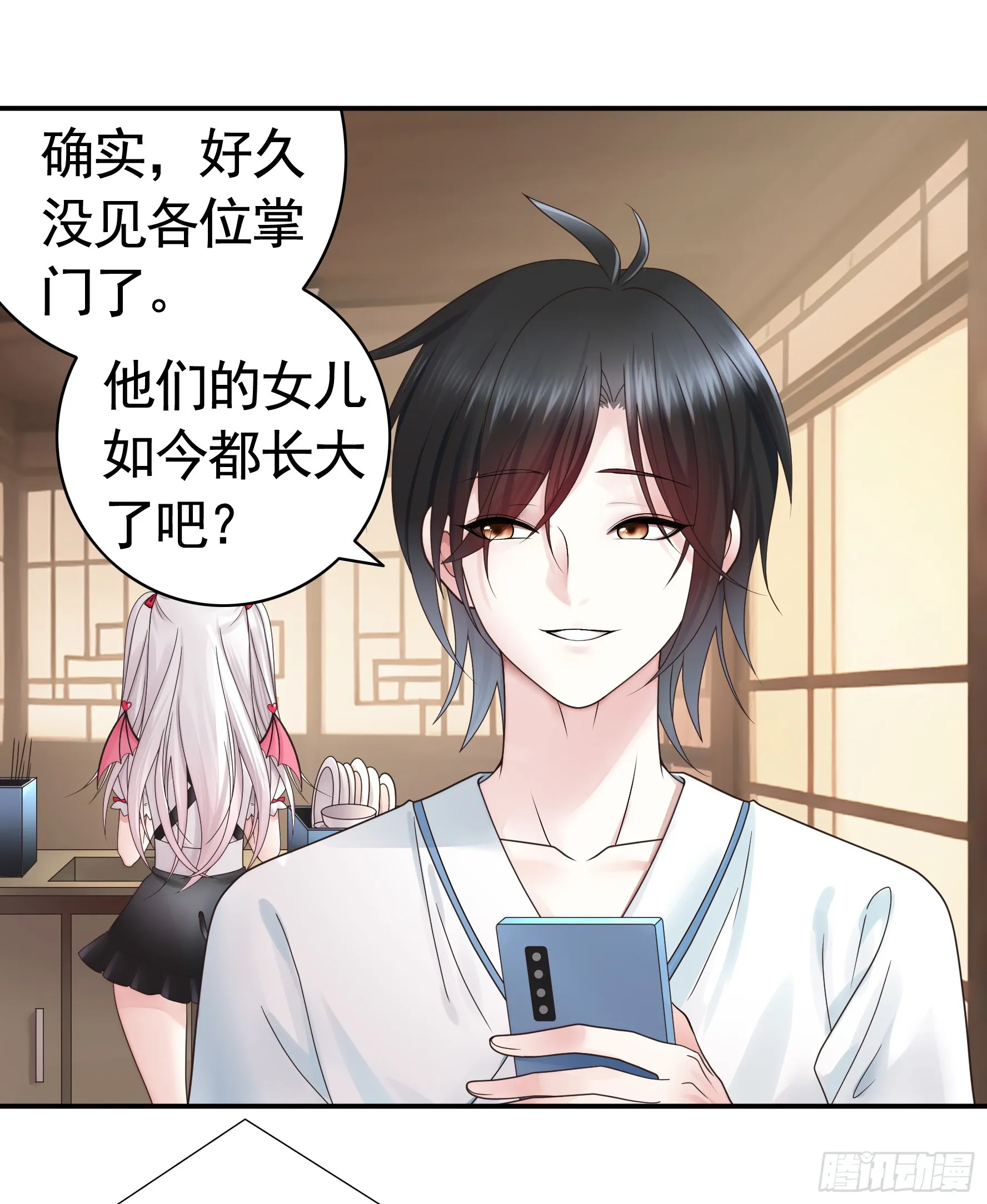 假女友和真青梅 第2页