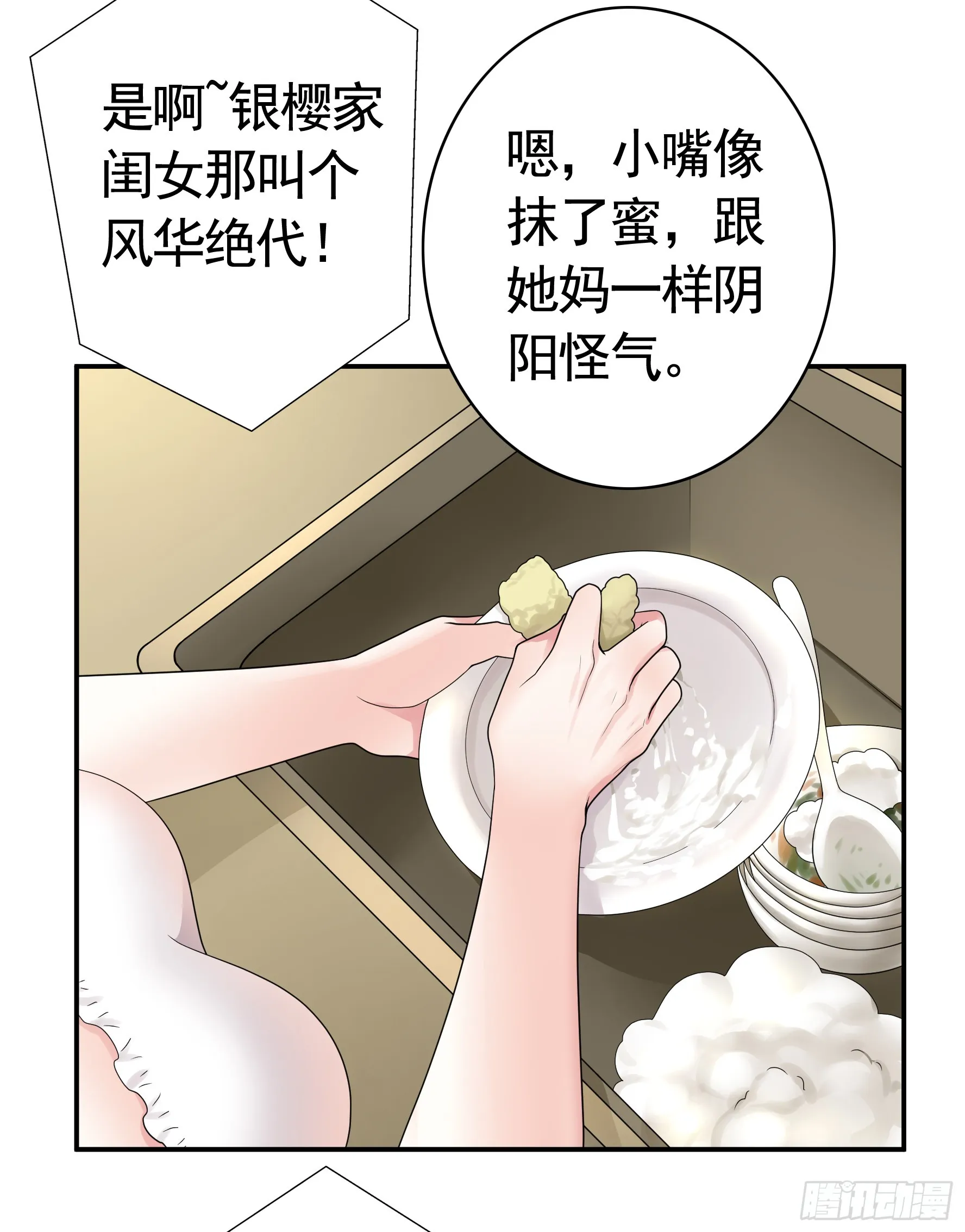 假女友和真青梅 第3页