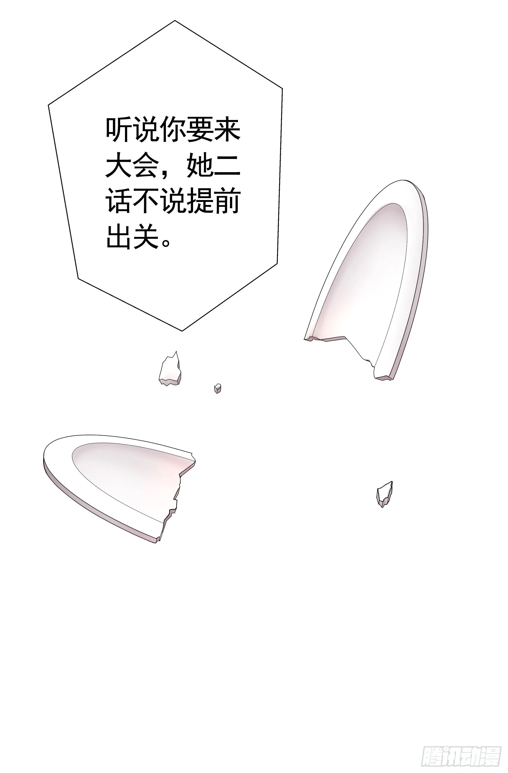 假女友和真青梅 第5页