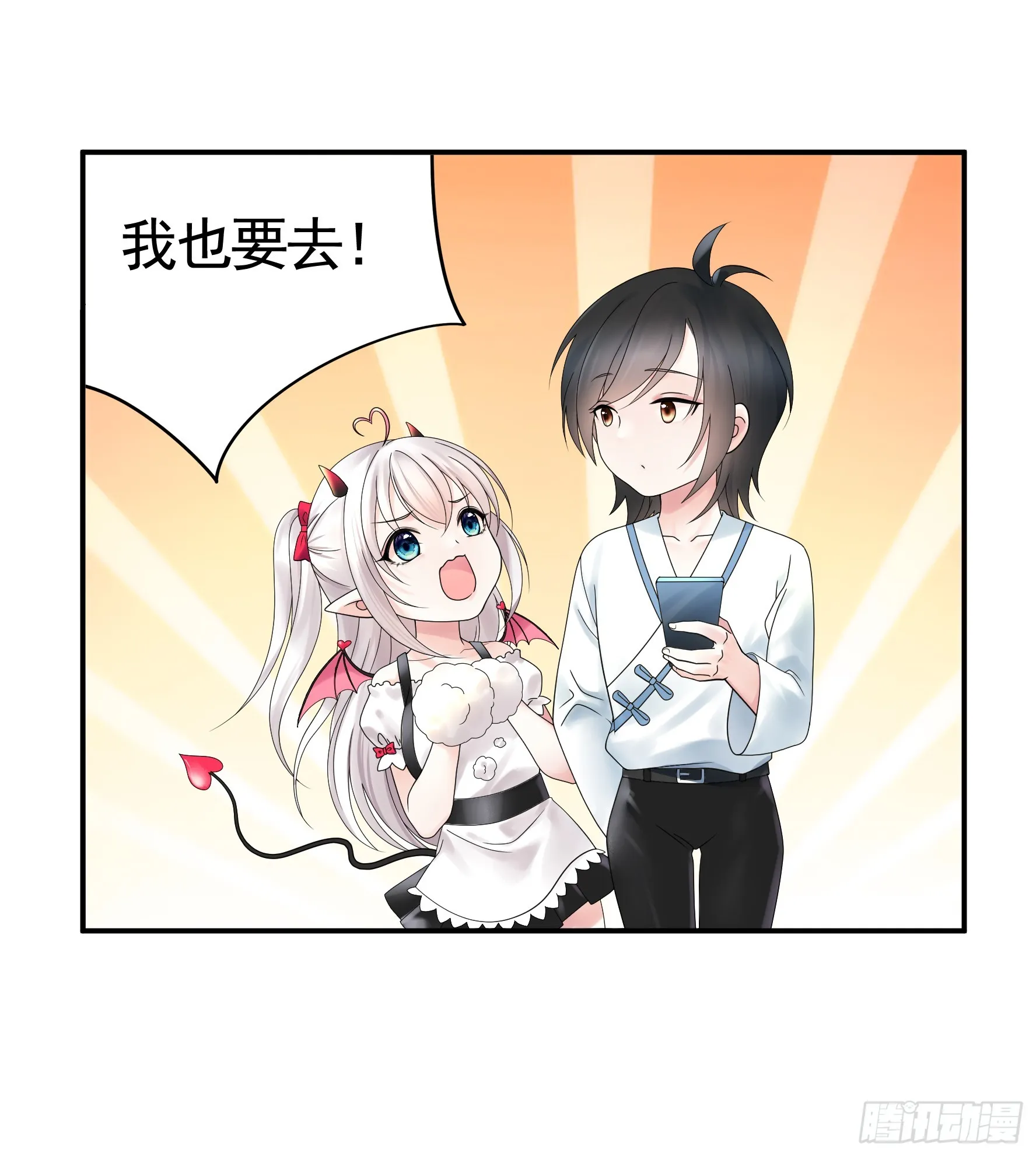 假女友和真青梅 第7页