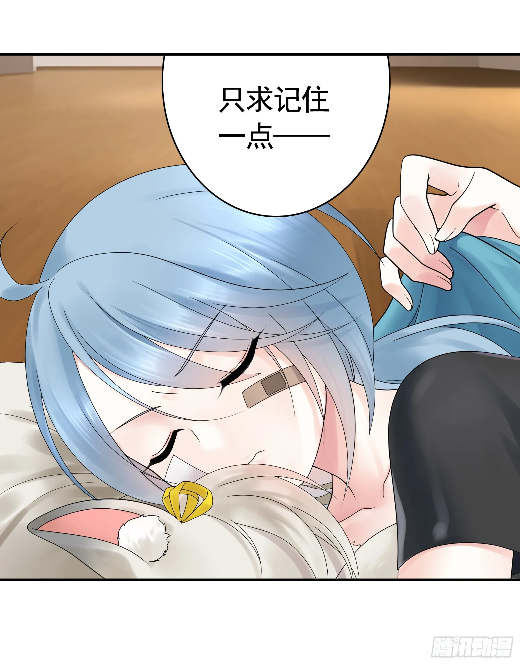 假女友和真青梅 第11页