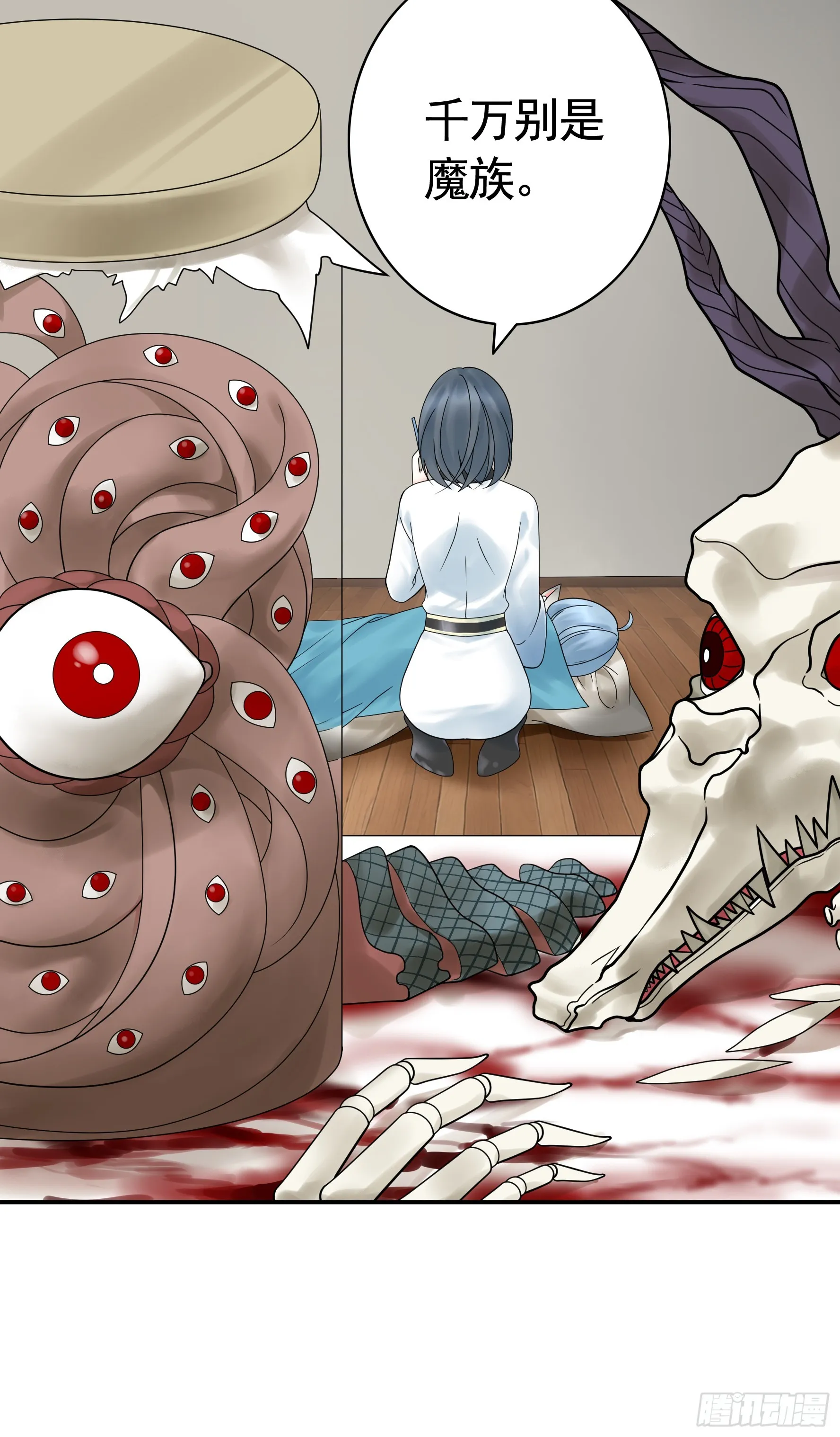 假女友和真青梅 第13页
