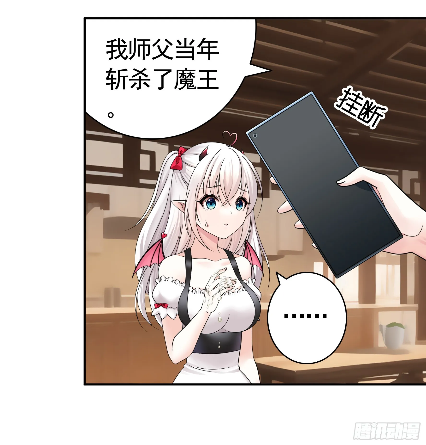 假女友和真青梅 第15页