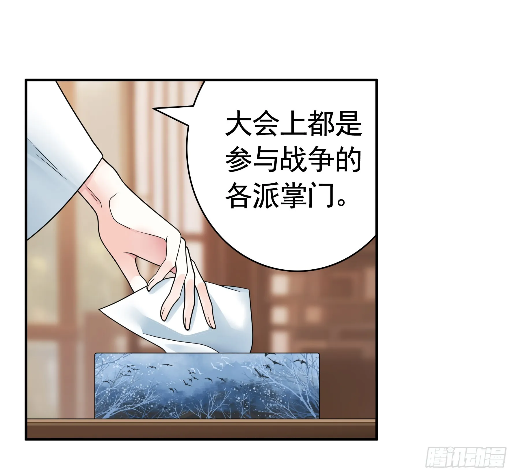 假女友和真青梅 第16页
