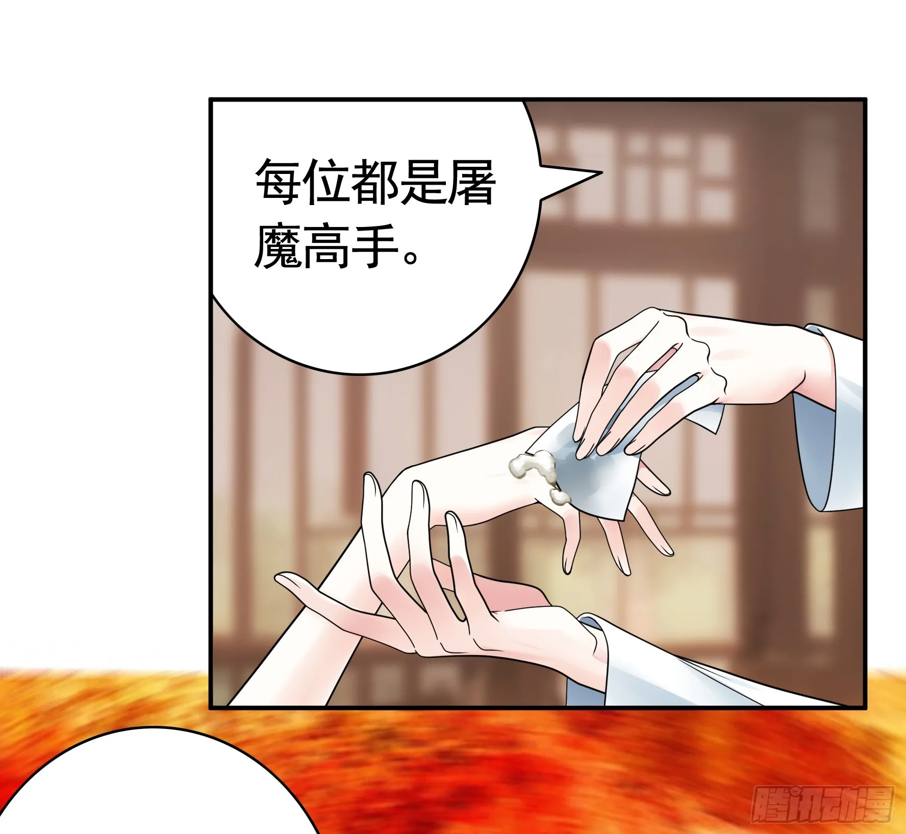 假女友和真青梅 第17页