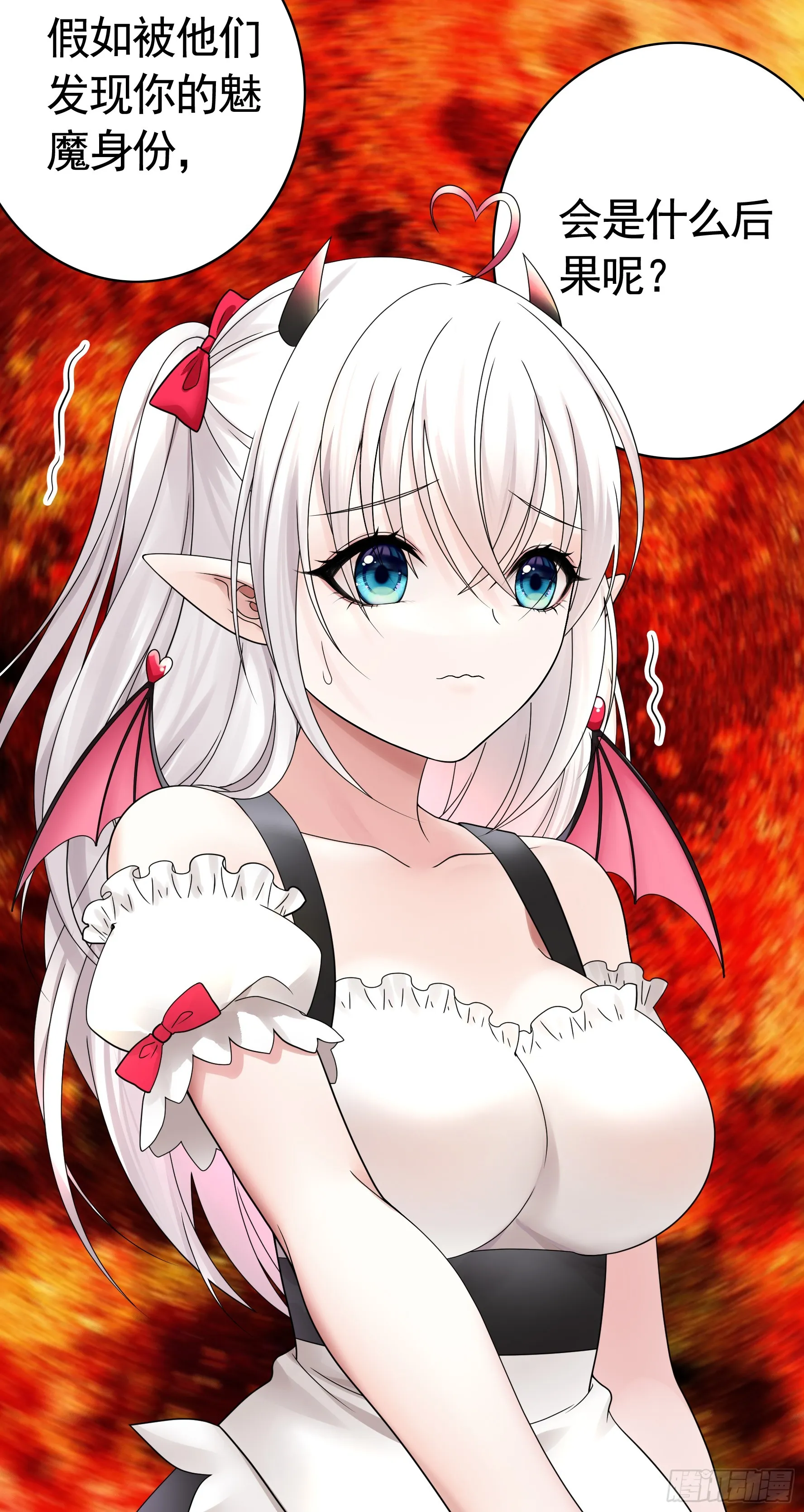 假女友和真青梅 第18页