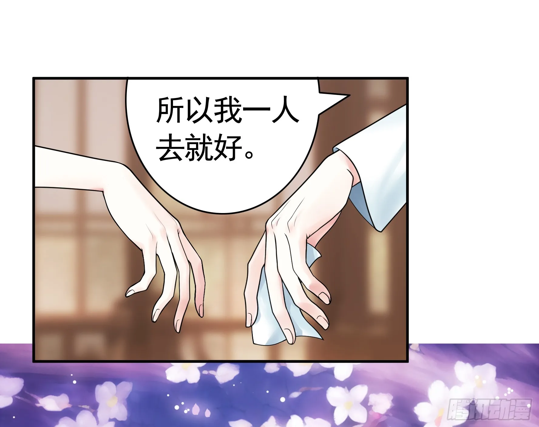 假女友和真青梅 第19页