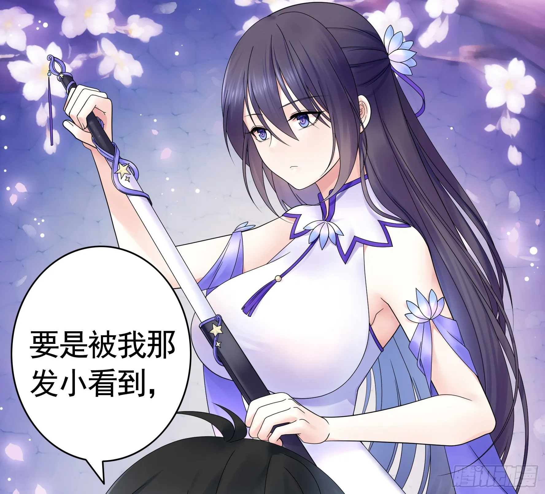 假女友和真青梅 第20页
