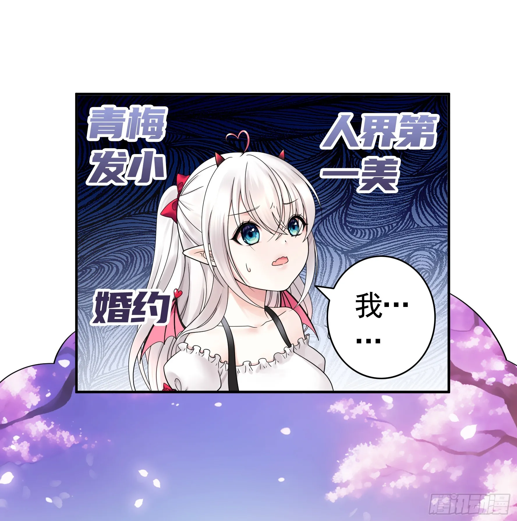 假女友和真青梅 第23页