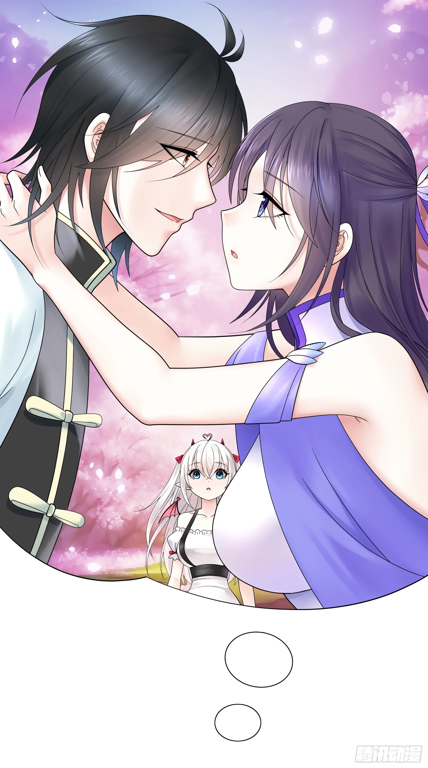 假女友和真青梅 第24页