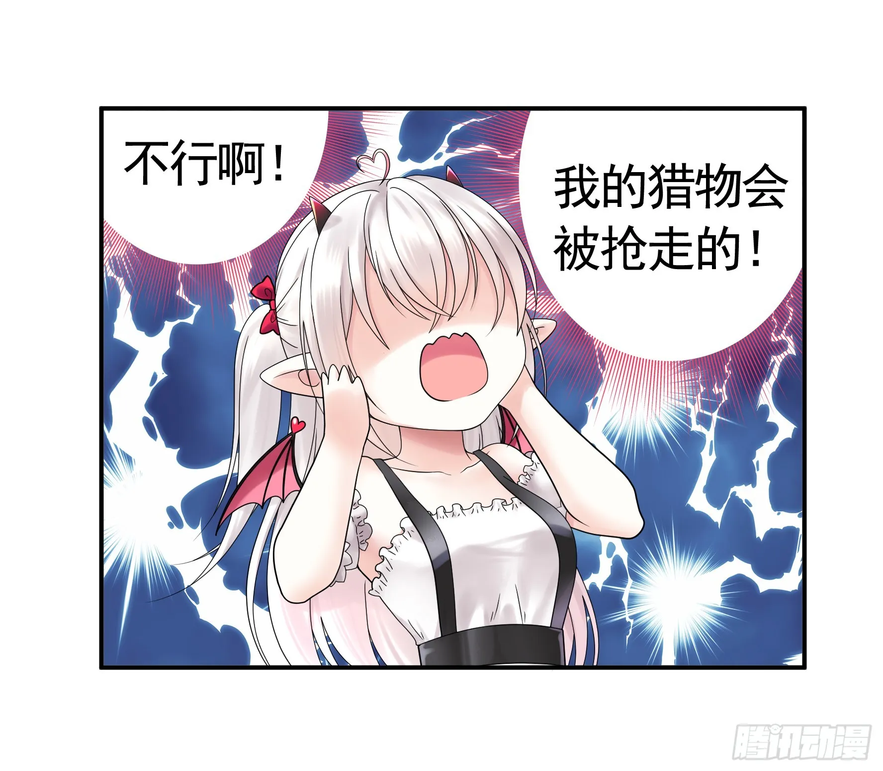 假女友和真青梅 第25页