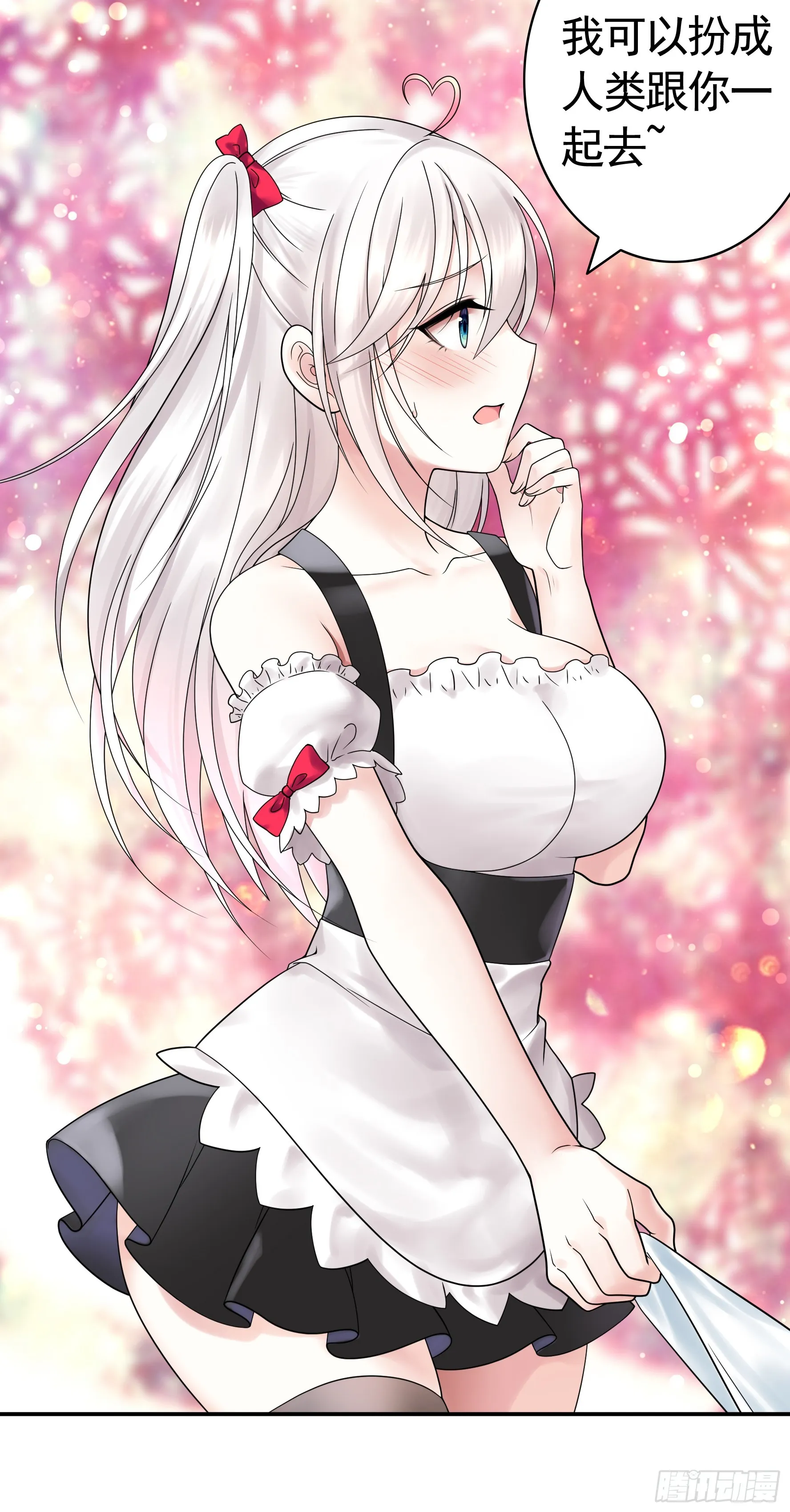 假女友和真青梅 第27页
