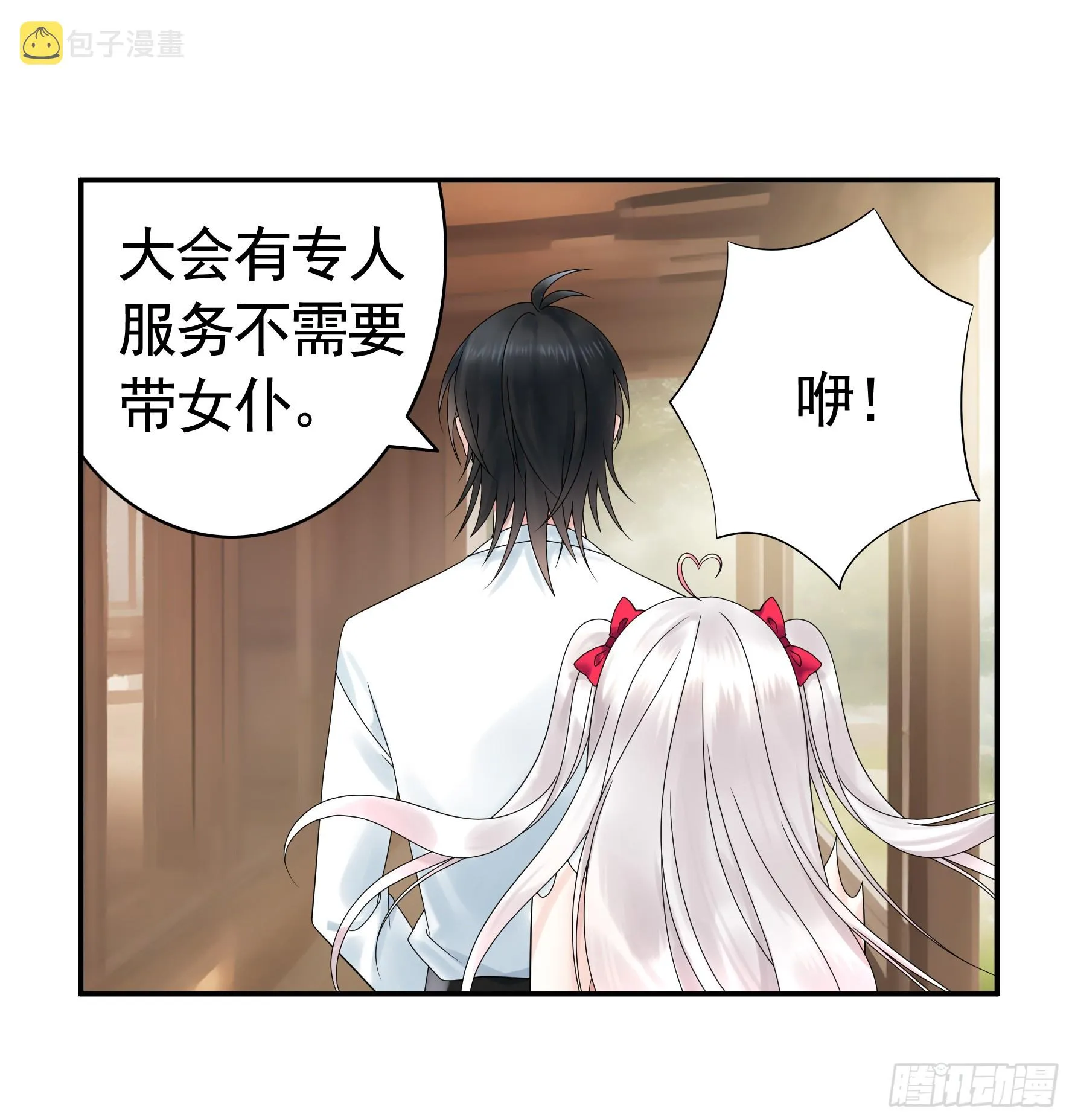 假女友和真青梅 第28页