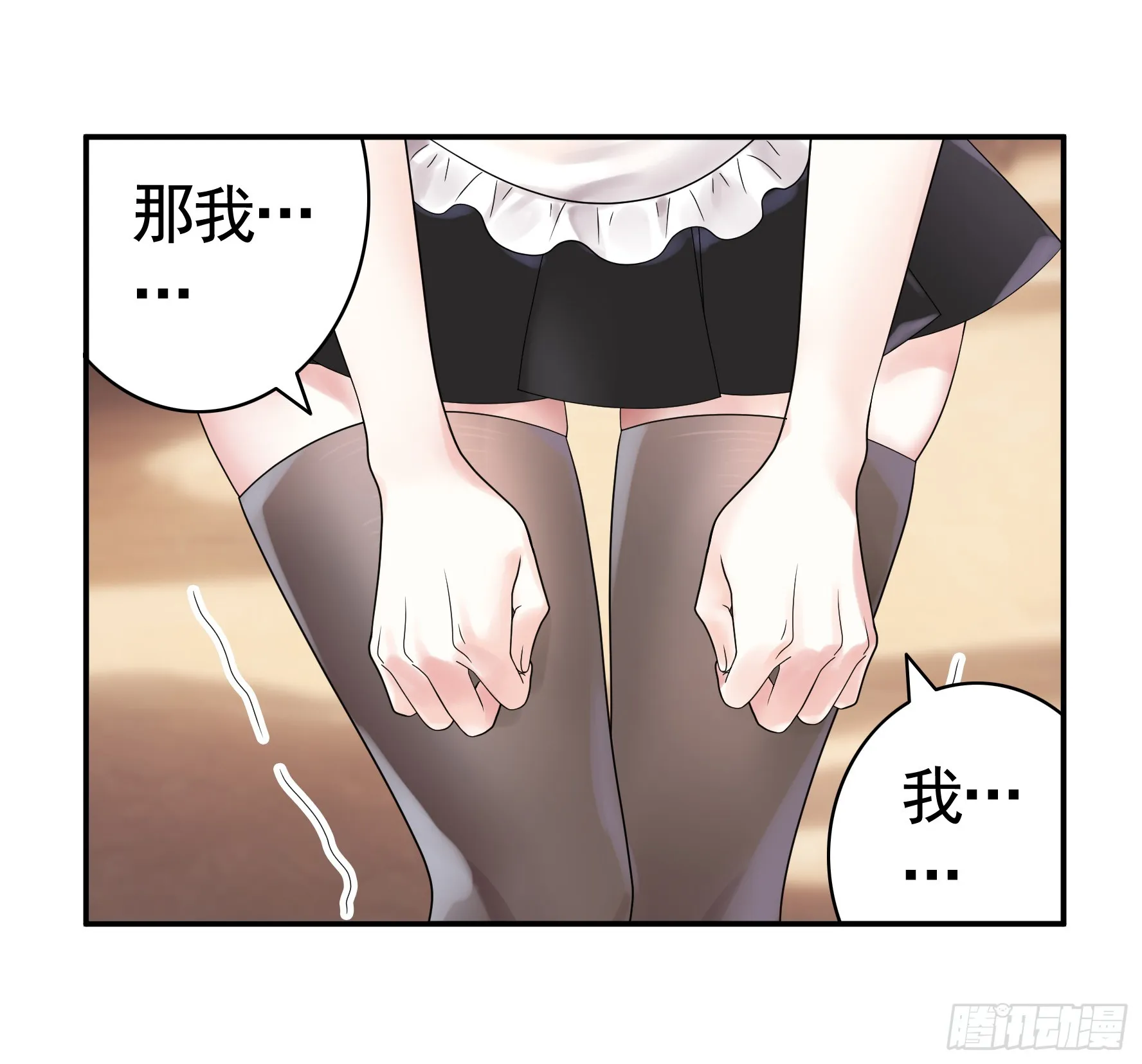 假女友和真青梅 第29页