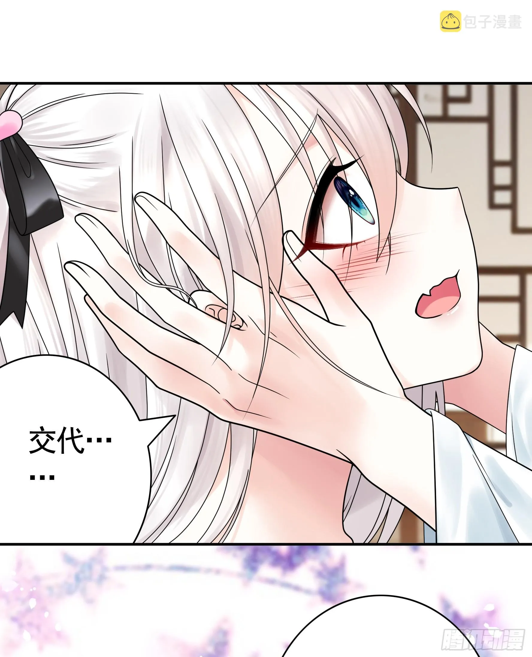 假女友和真青梅 第34页