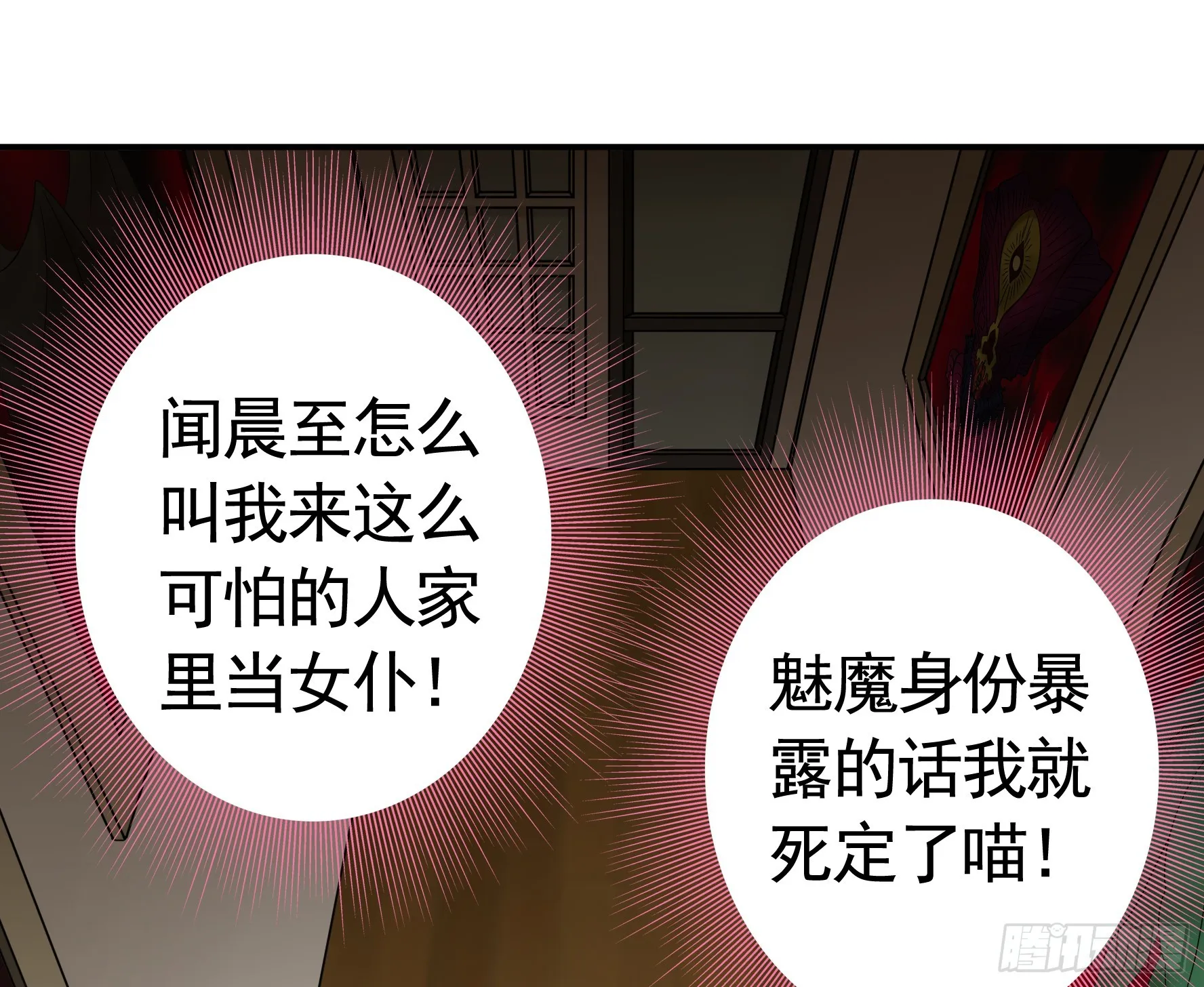假女友和真青梅 第38页