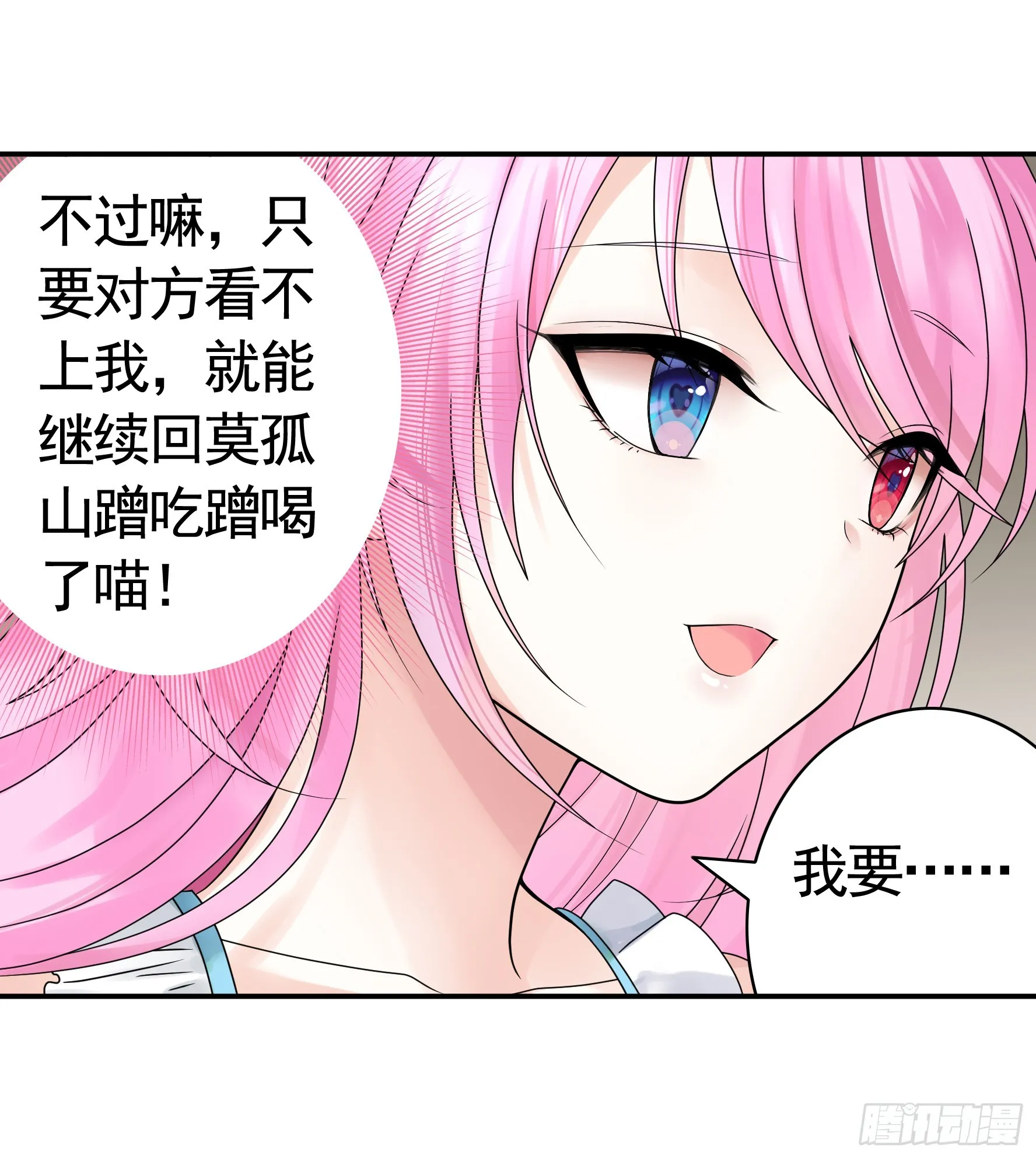 假女友和真青梅 第40页