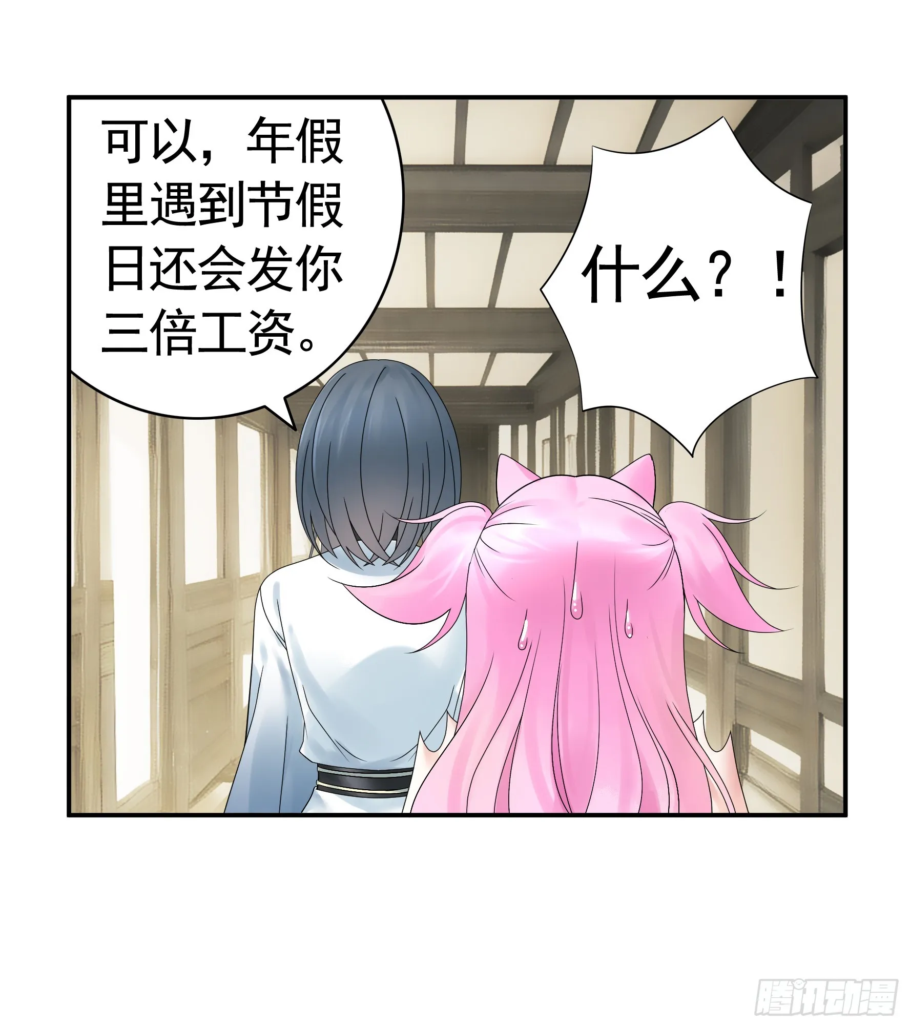 假女友和真青梅 第42页