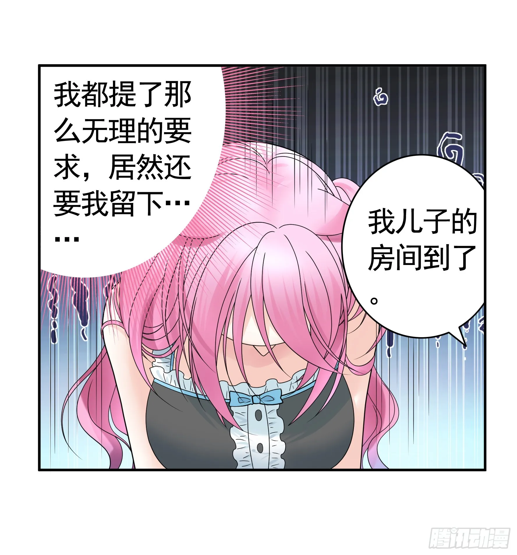 假女友和真青梅 第45页