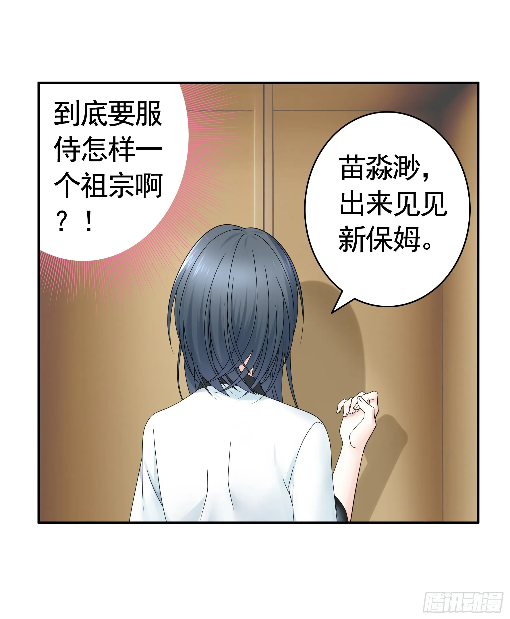 假女友和真青梅 第46页